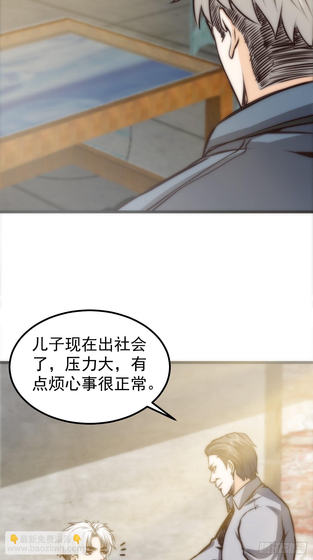 037 你有属于你的地方。-第38话