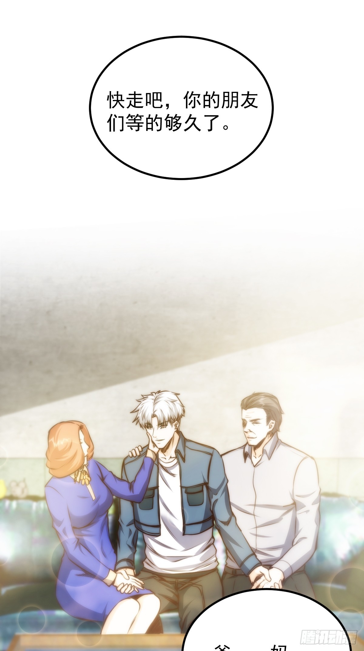 037 你有属于你的地方。-第38话