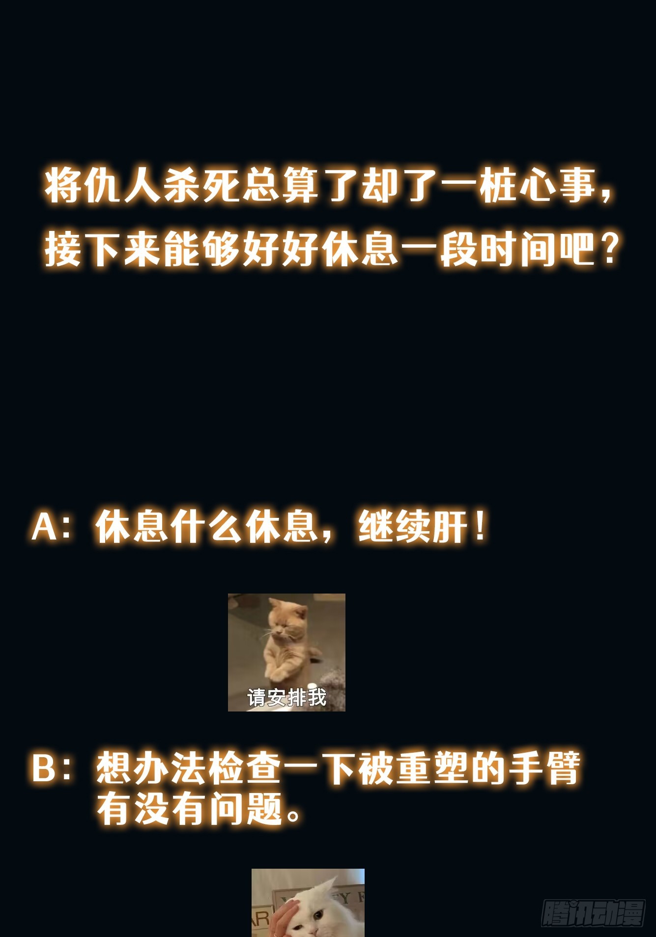 037 你有属于你的地方。-第38话