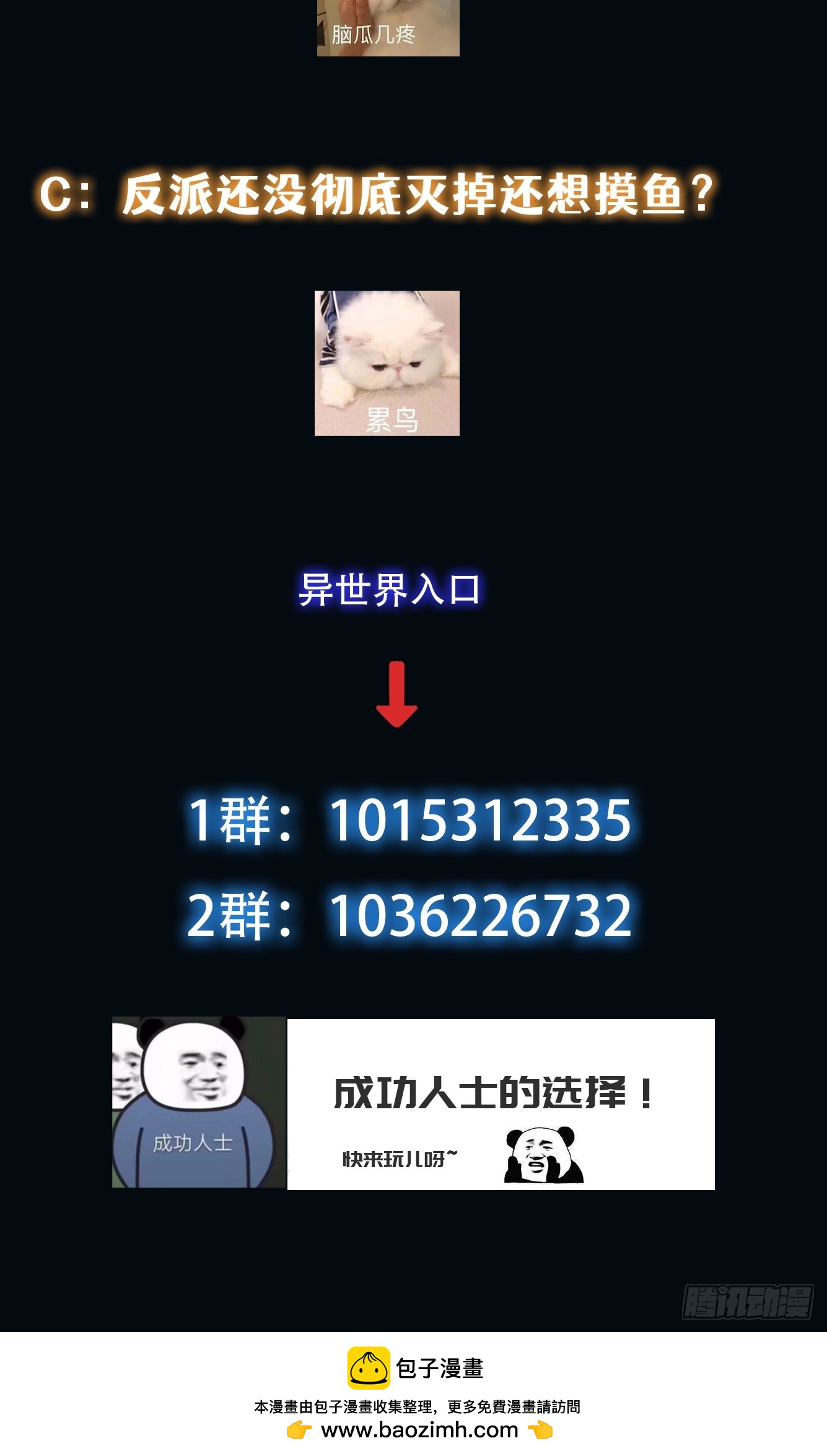037 你有属于你的地方。-第38话