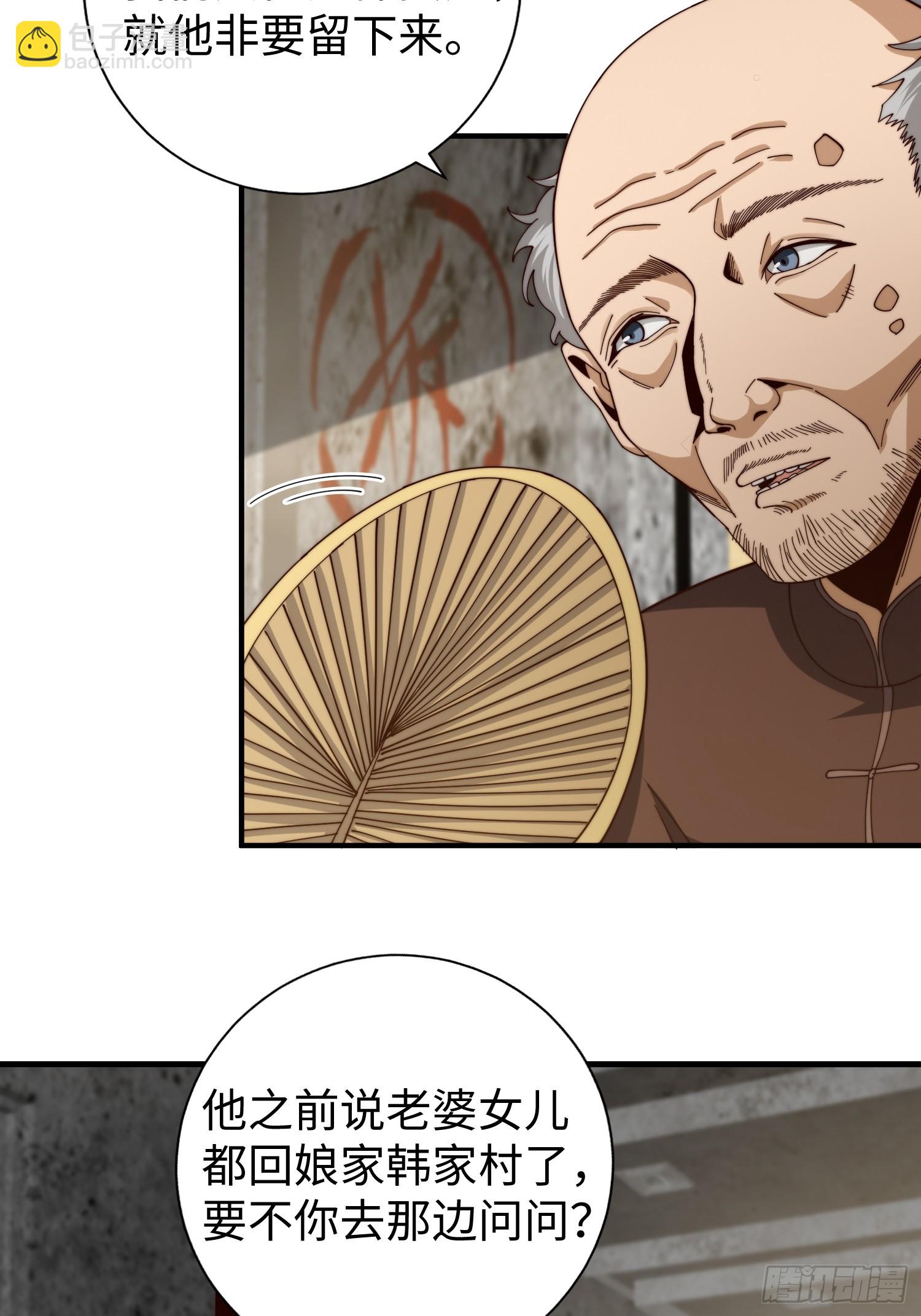 039 诡异的村落-第40话