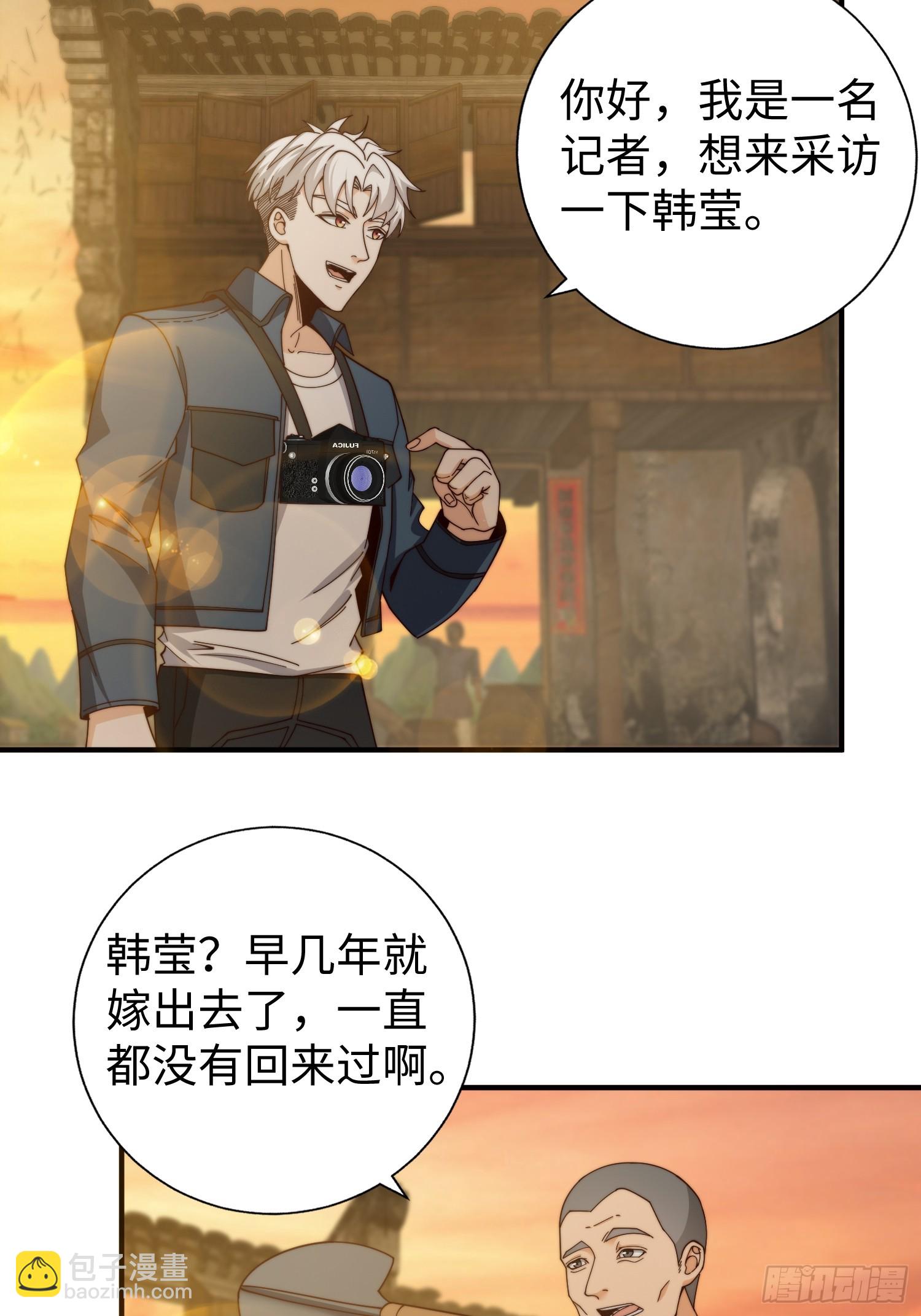 039 诡异的村落-第40话