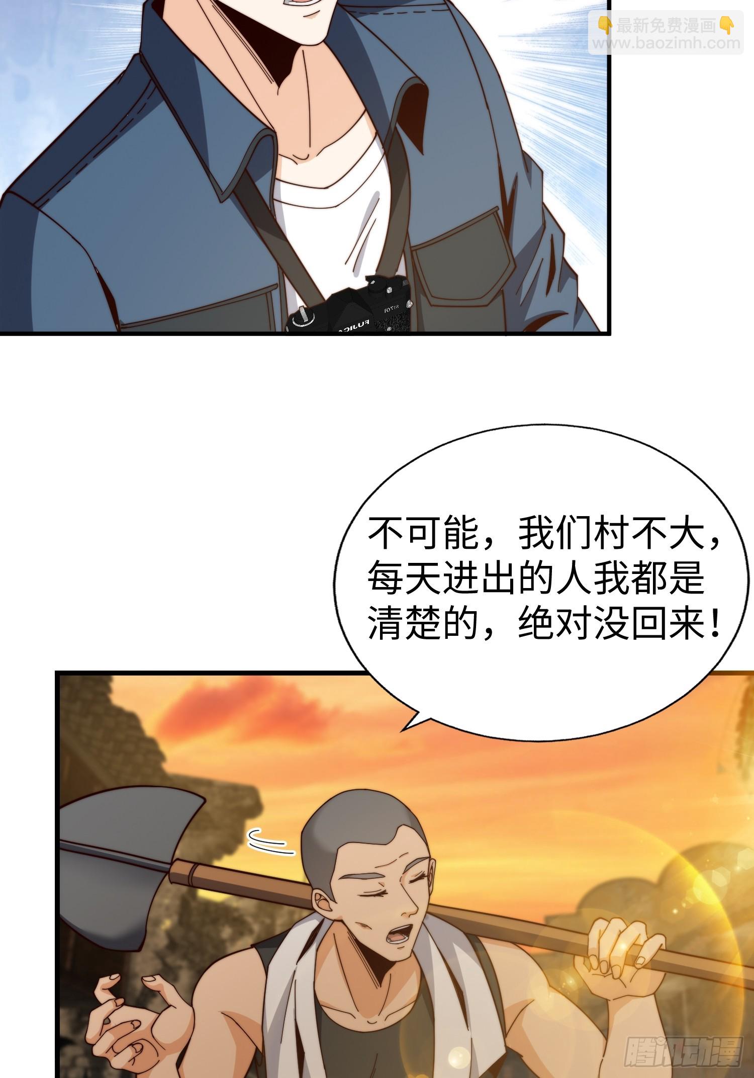 039 诡异的村落-第40话