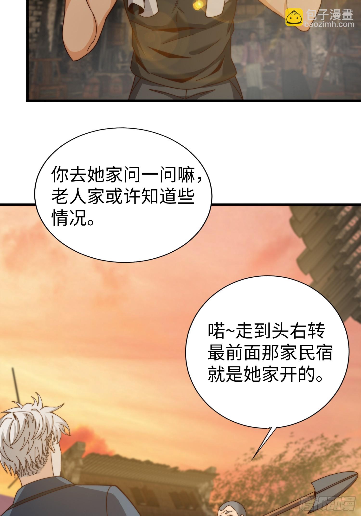 039 诡异的村落-第40话