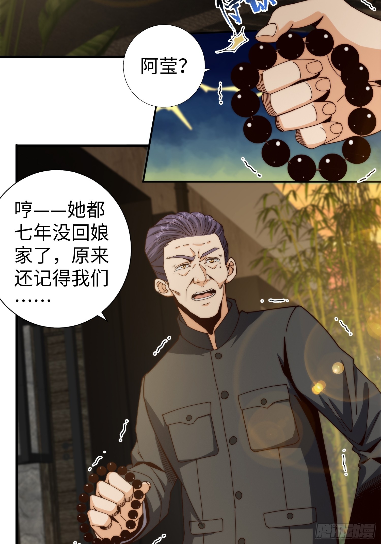 039 诡异的村落-第40话