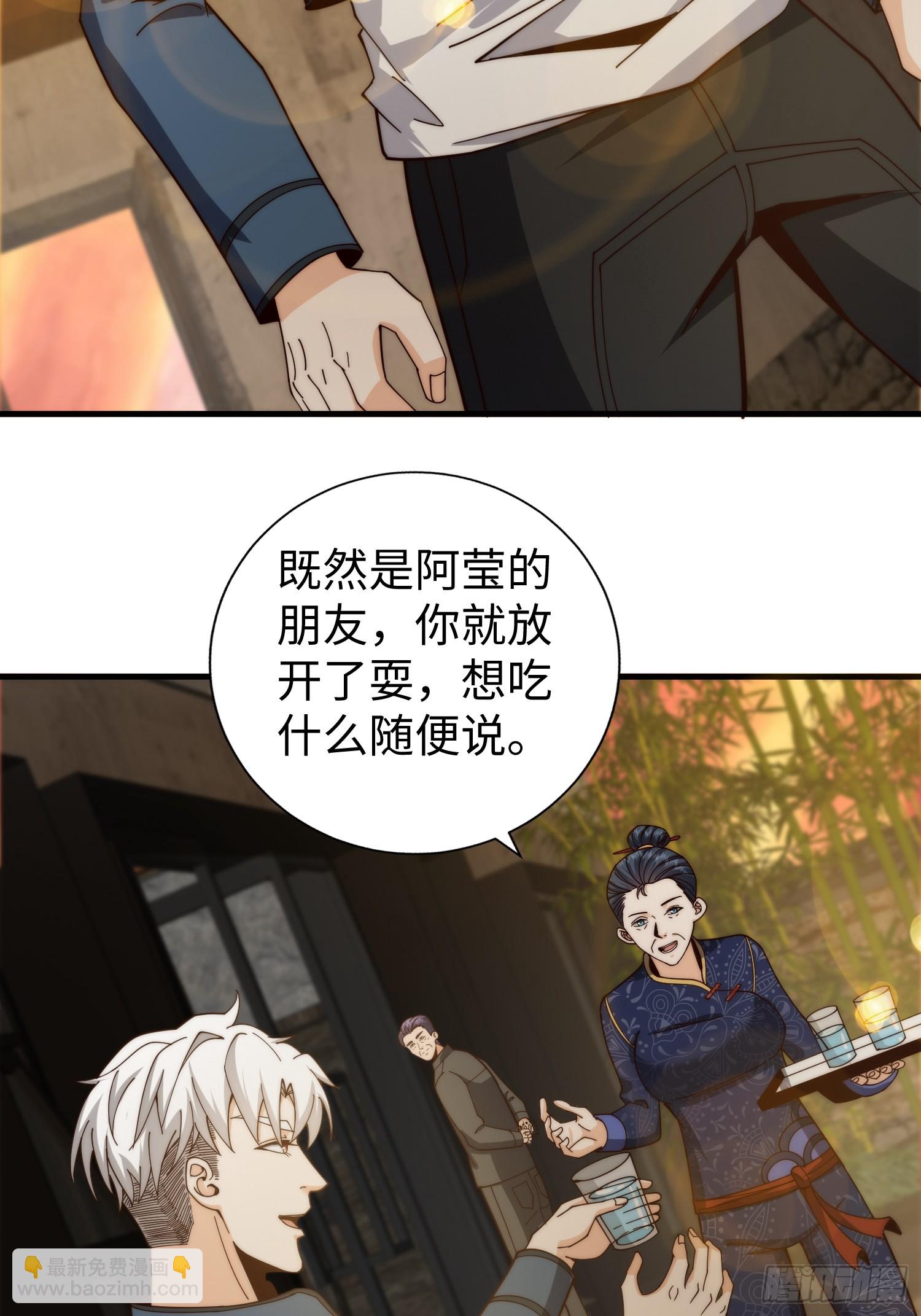 039 诡异的村落-第40话