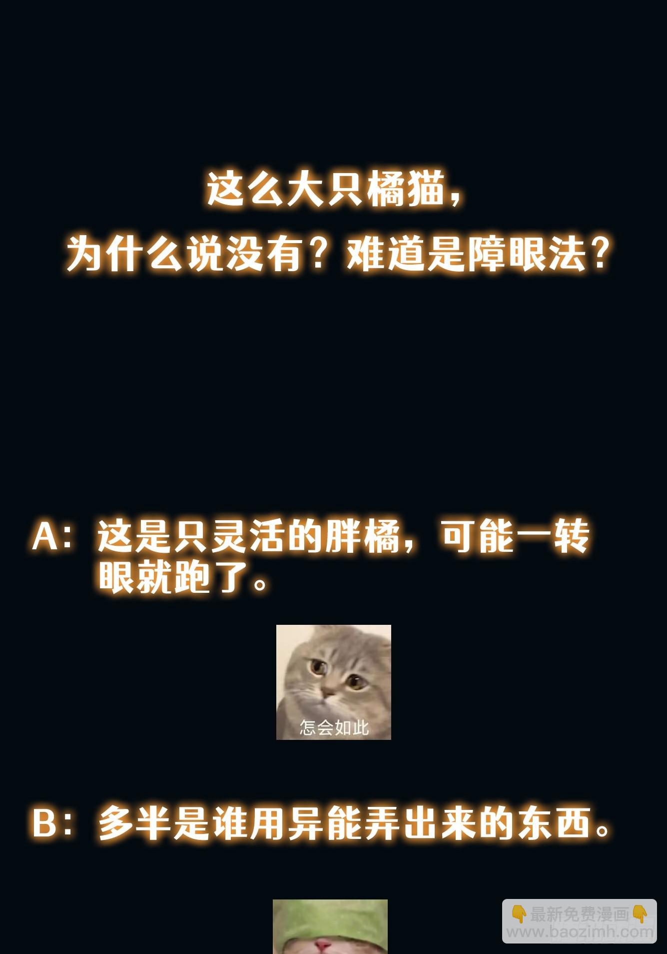 039 诡异的村落-第40话