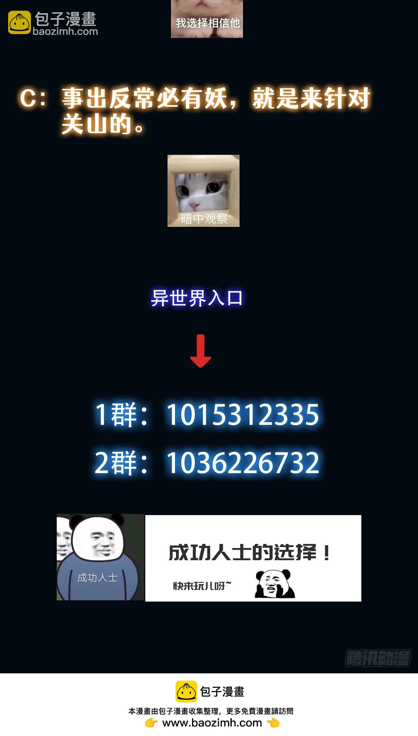 039 诡异的村落-第40话