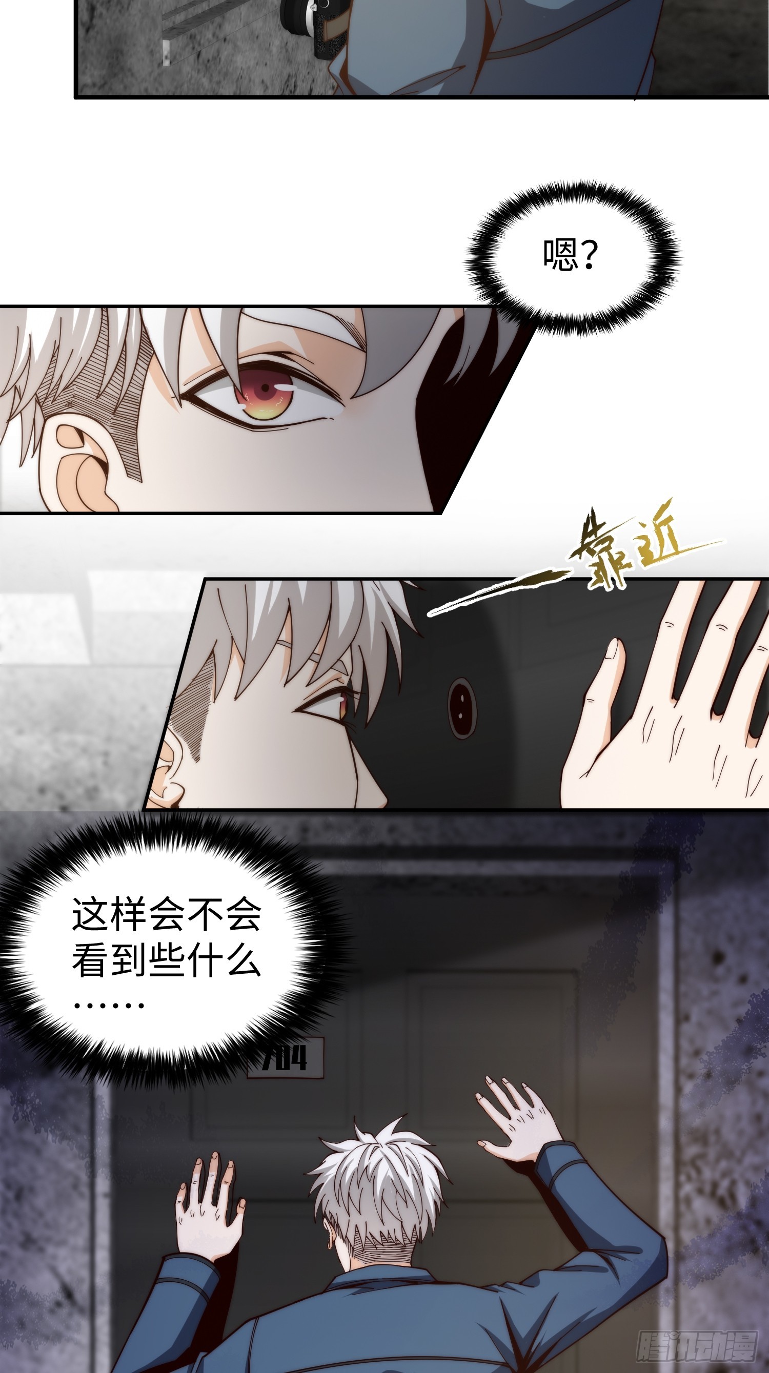 039 诡异的村落-第40话