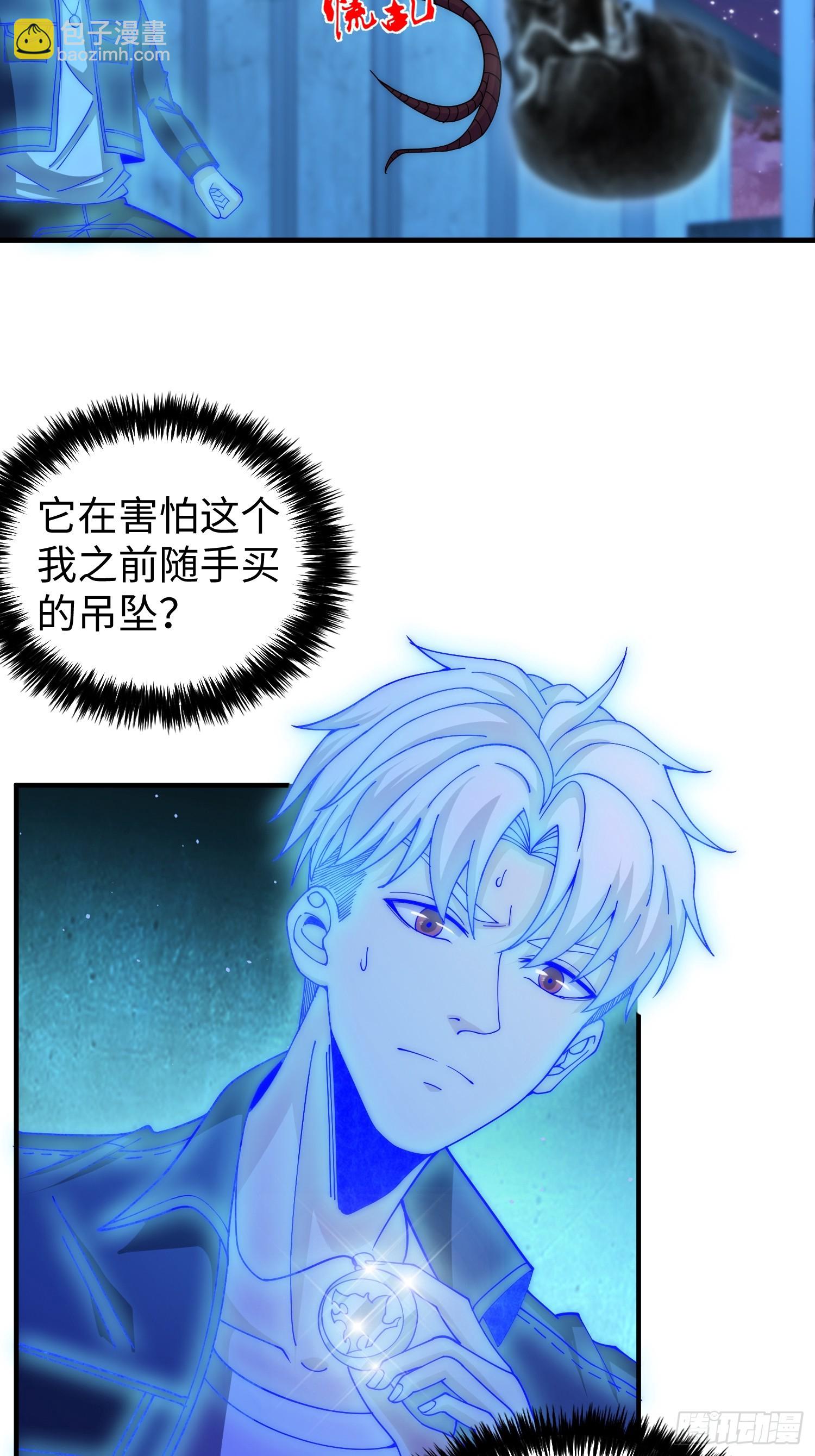 041 到底谁才是死神啊？-第42话