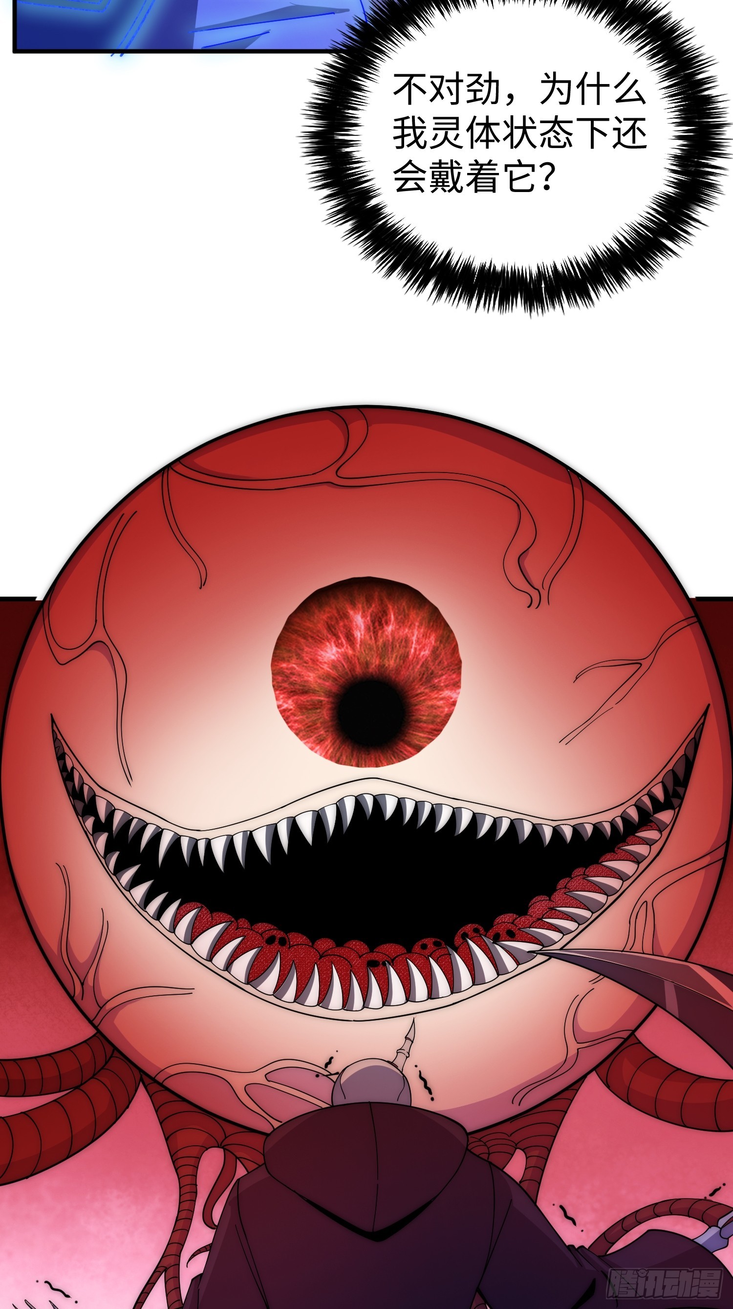 041 到底谁才是死神啊？-第42话