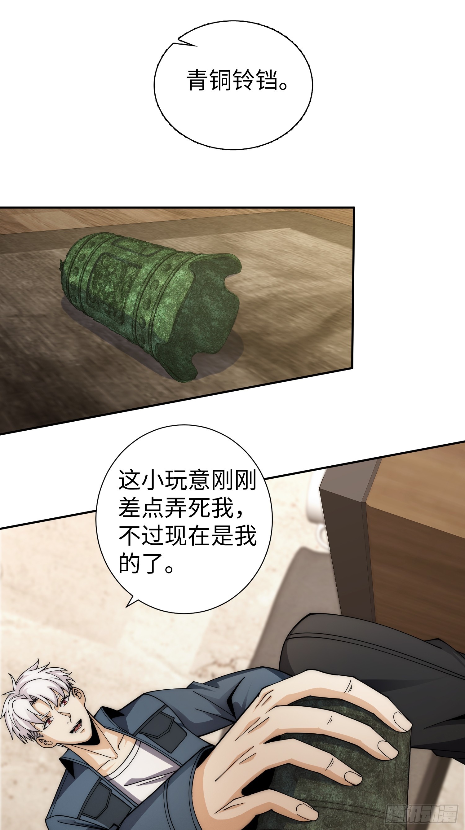 041 到底谁才是死神啊？-第42话