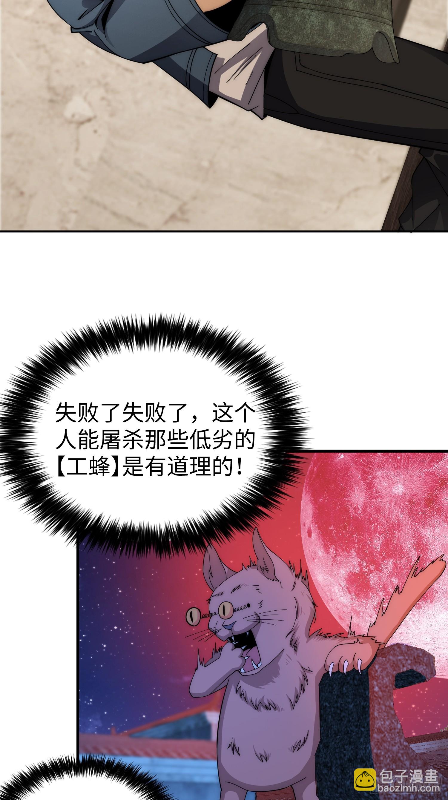 041 到底谁才是死神啊？-第42话