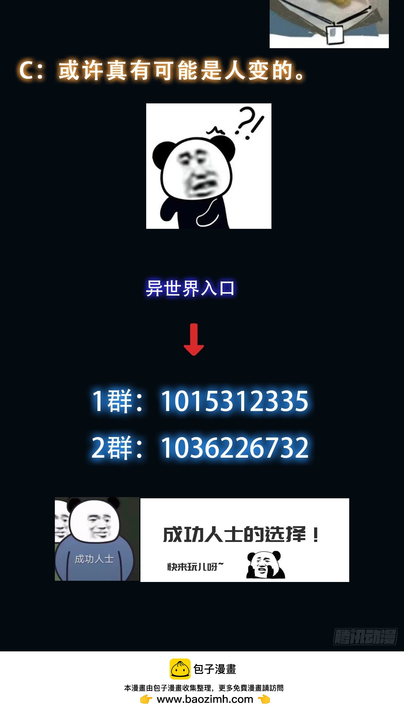 041 到底谁才是死神啊？-第42话