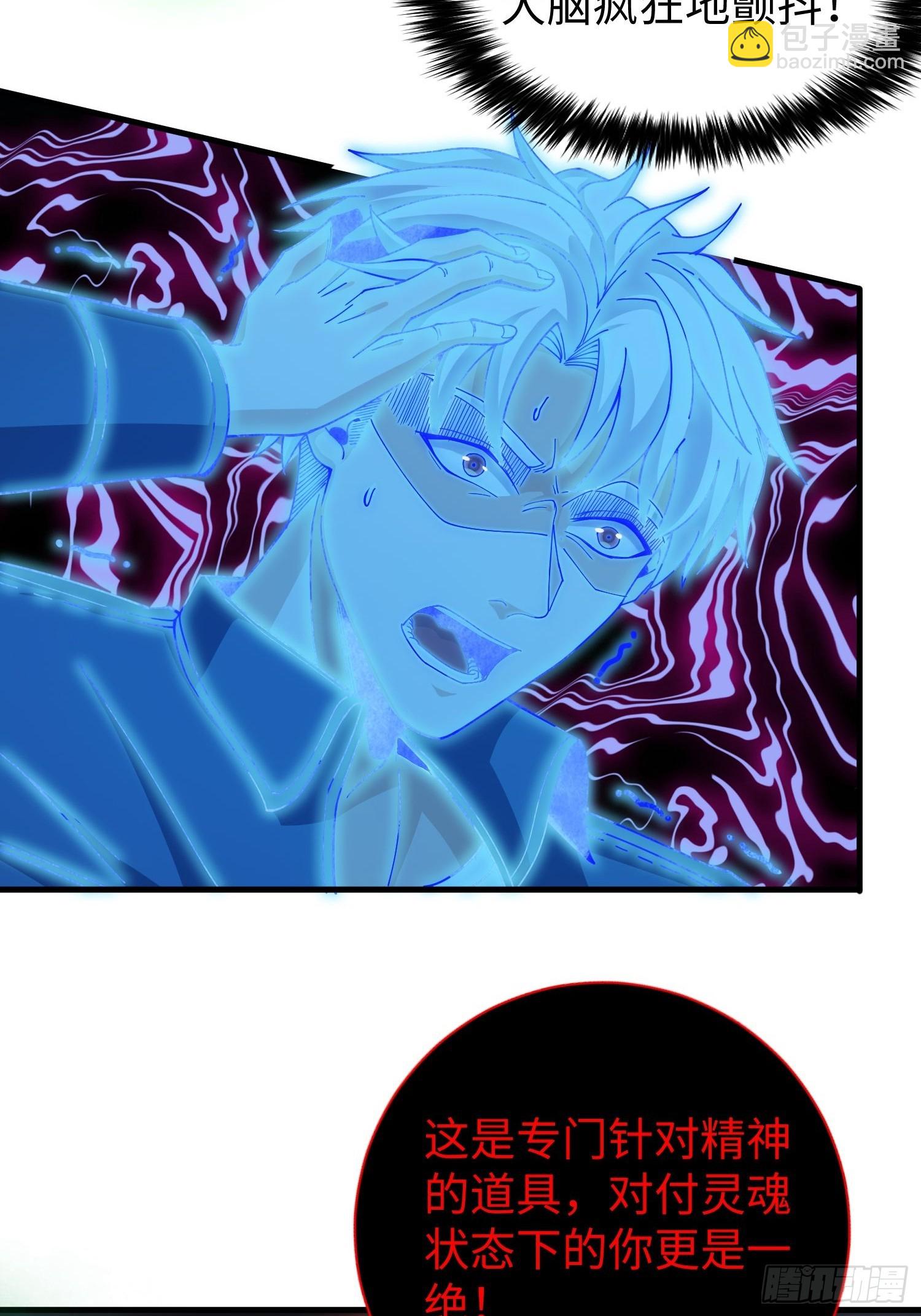 041 到底谁才是死神啊？-第42话