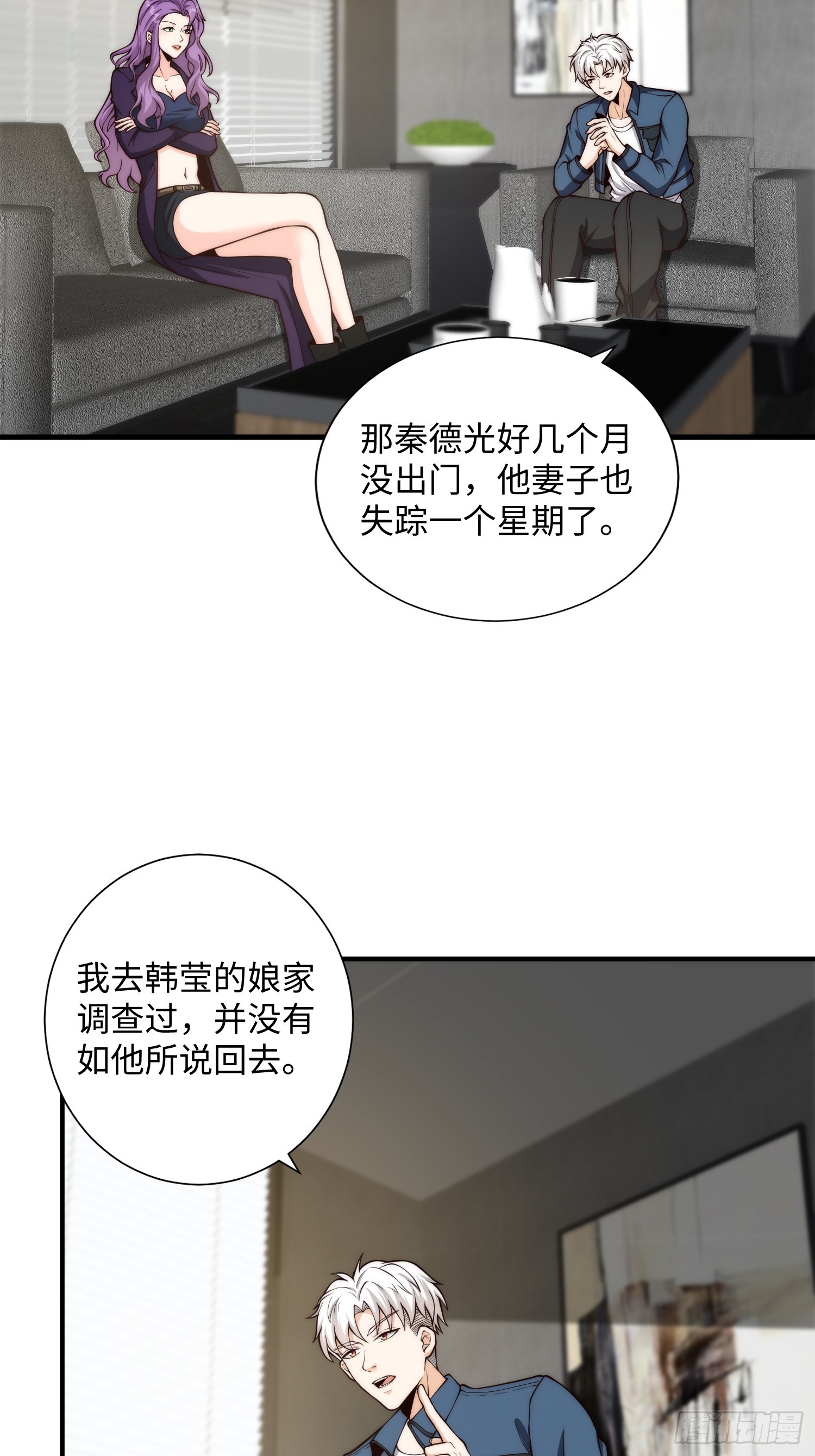 043 夜探鬼楼-第44话