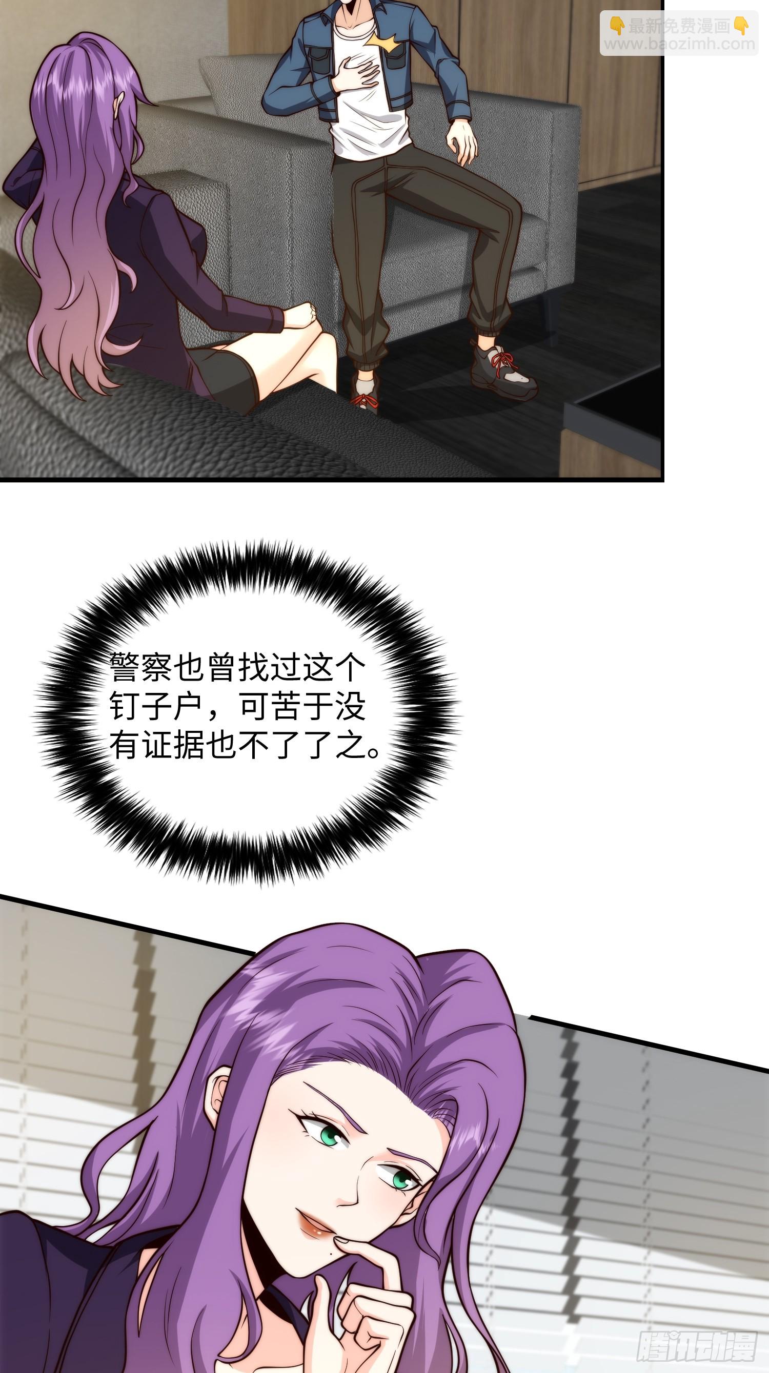 043 夜探鬼楼-第44话