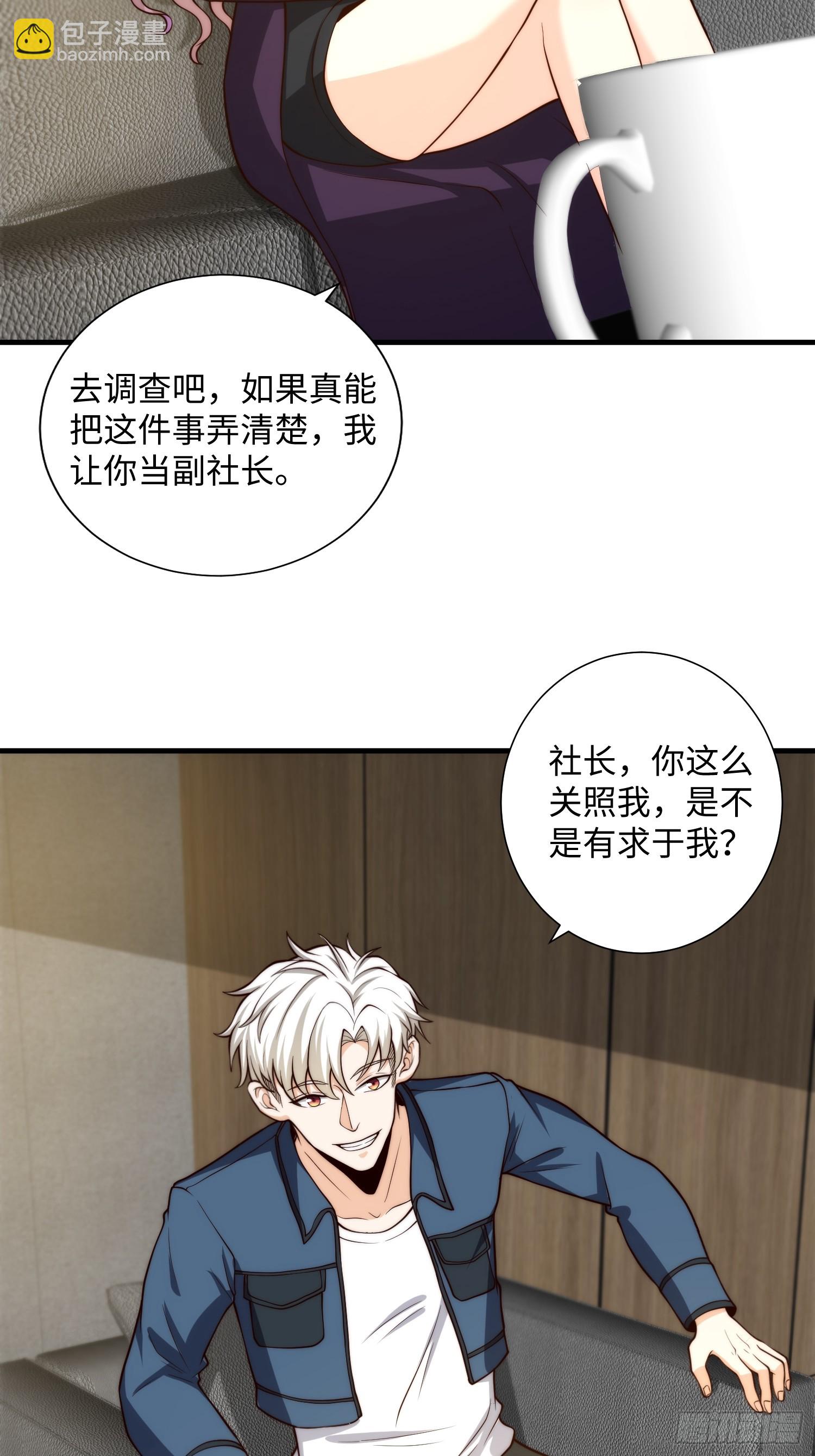 043 夜探鬼楼-第44话