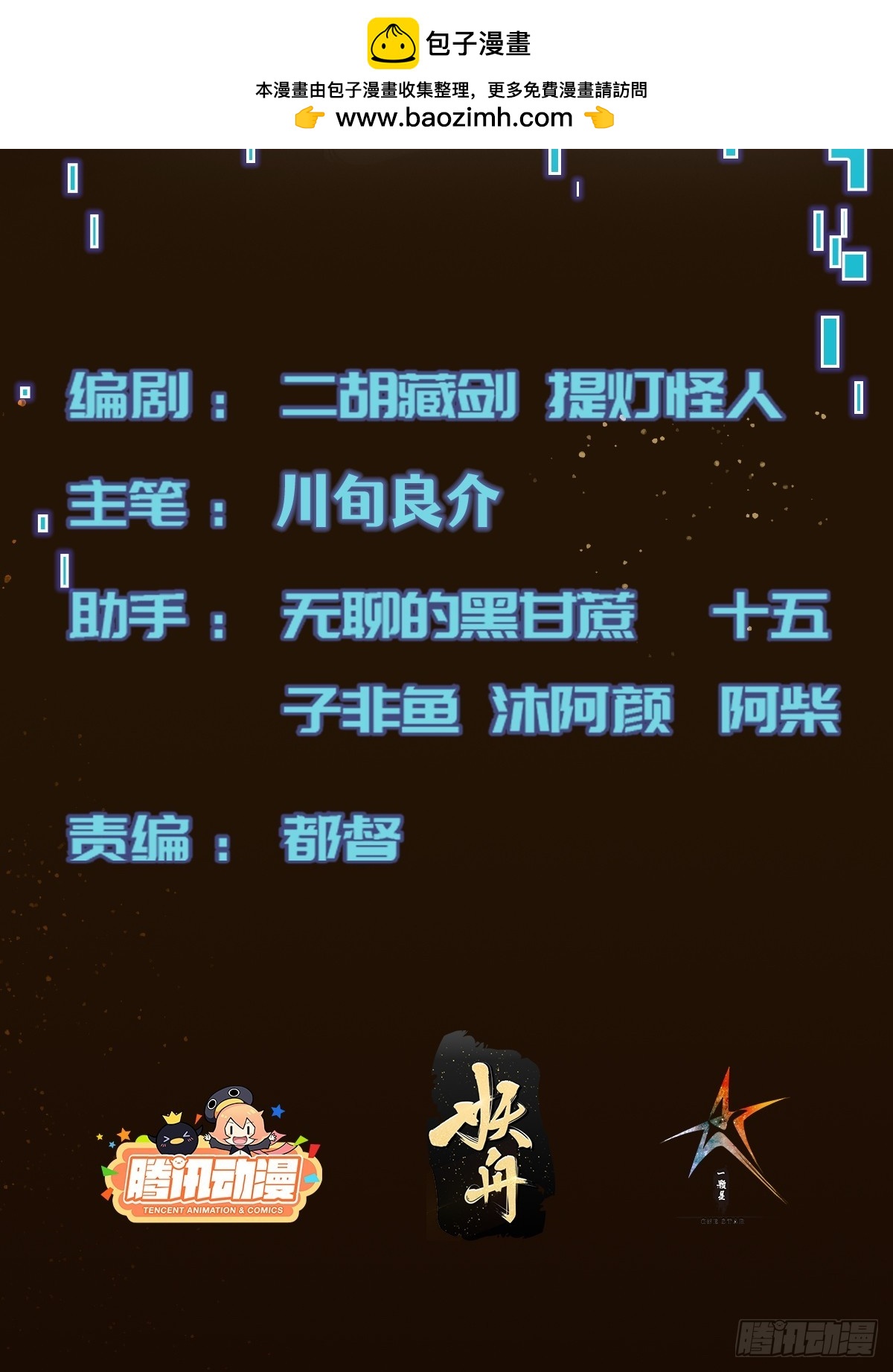 我真的好怕啊！ - 043 夜探鬼楼 - 2