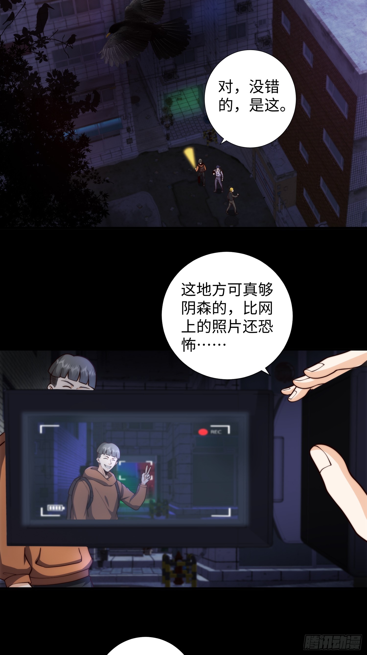 043 夜探鬼楼-第44话