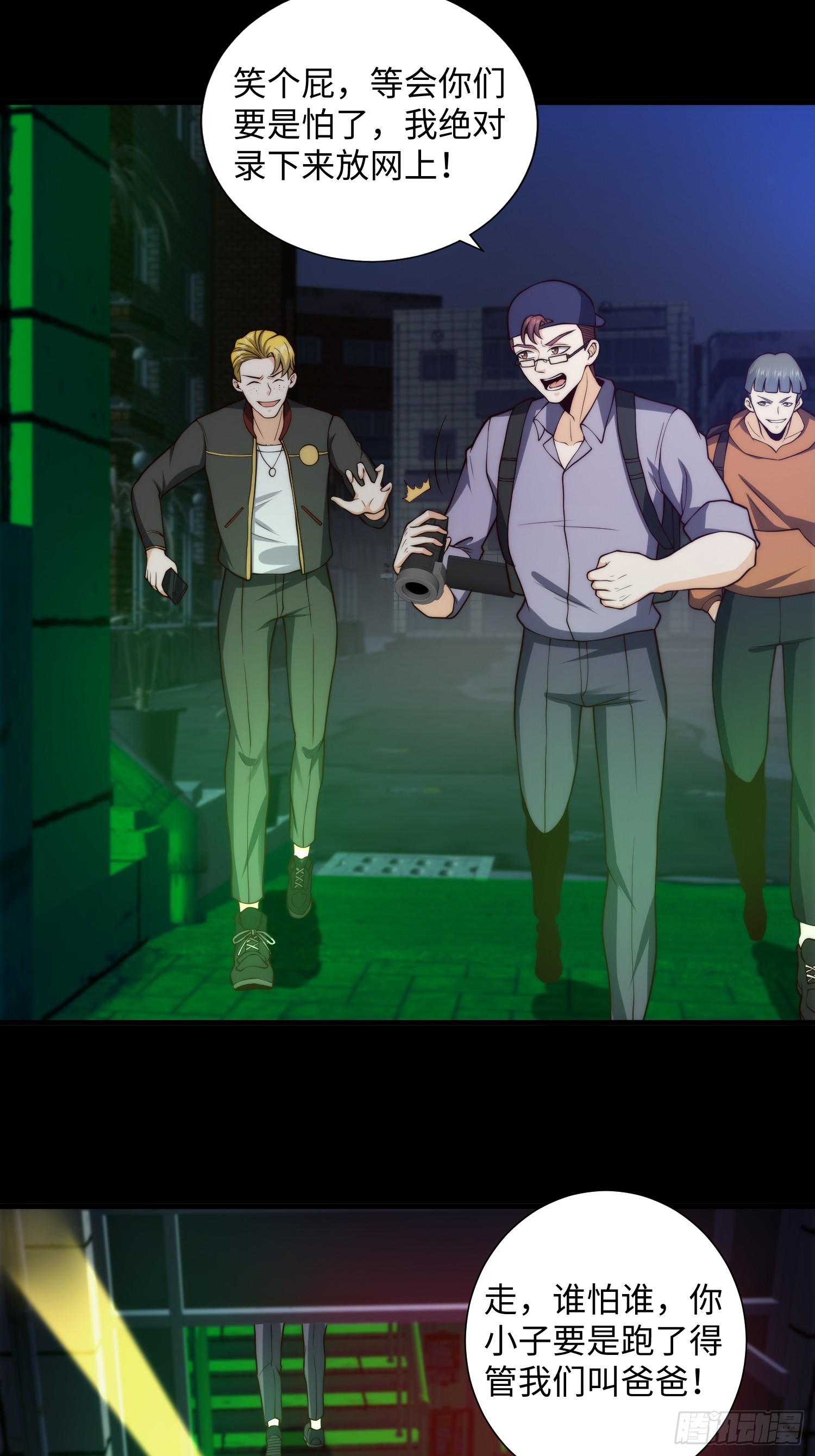 043 夜探鬼楼-第44话