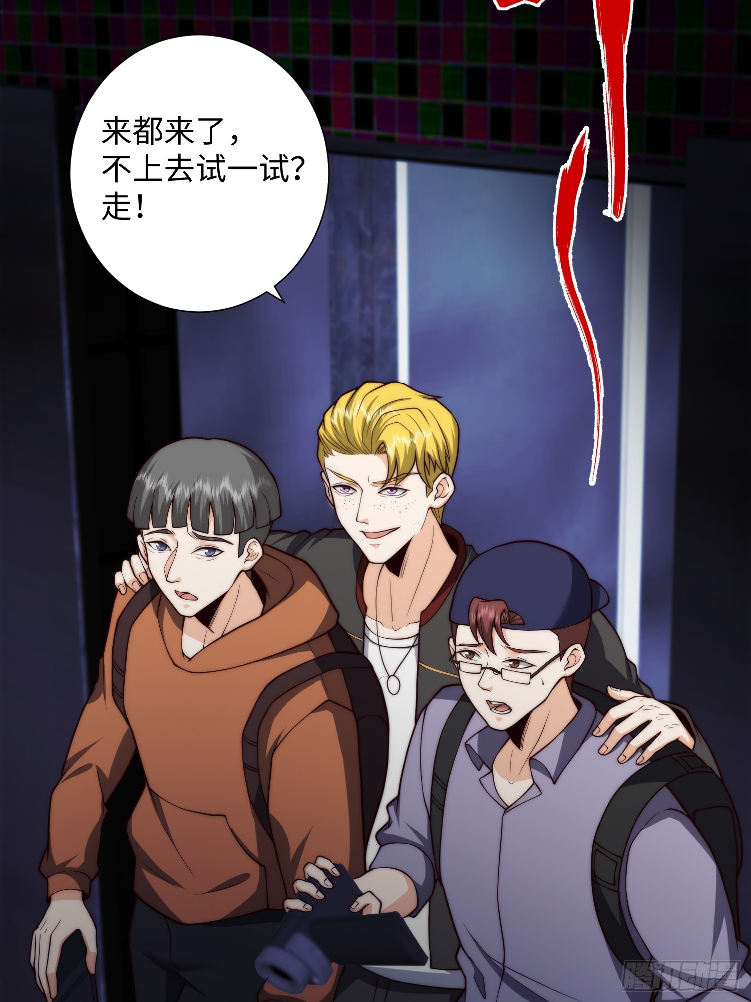 043 夜探鬼楼-第44话