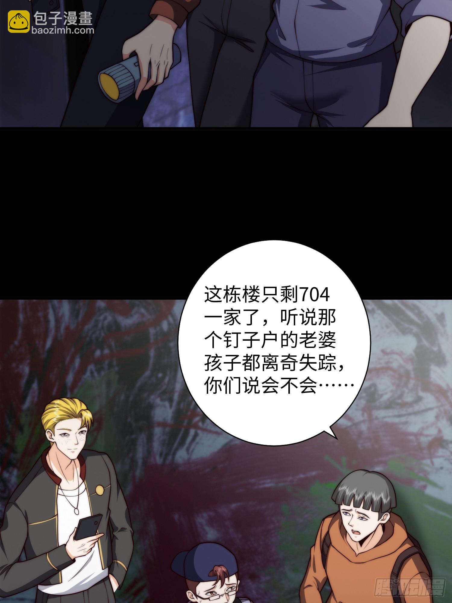 043 夜探鬼楼-第44话