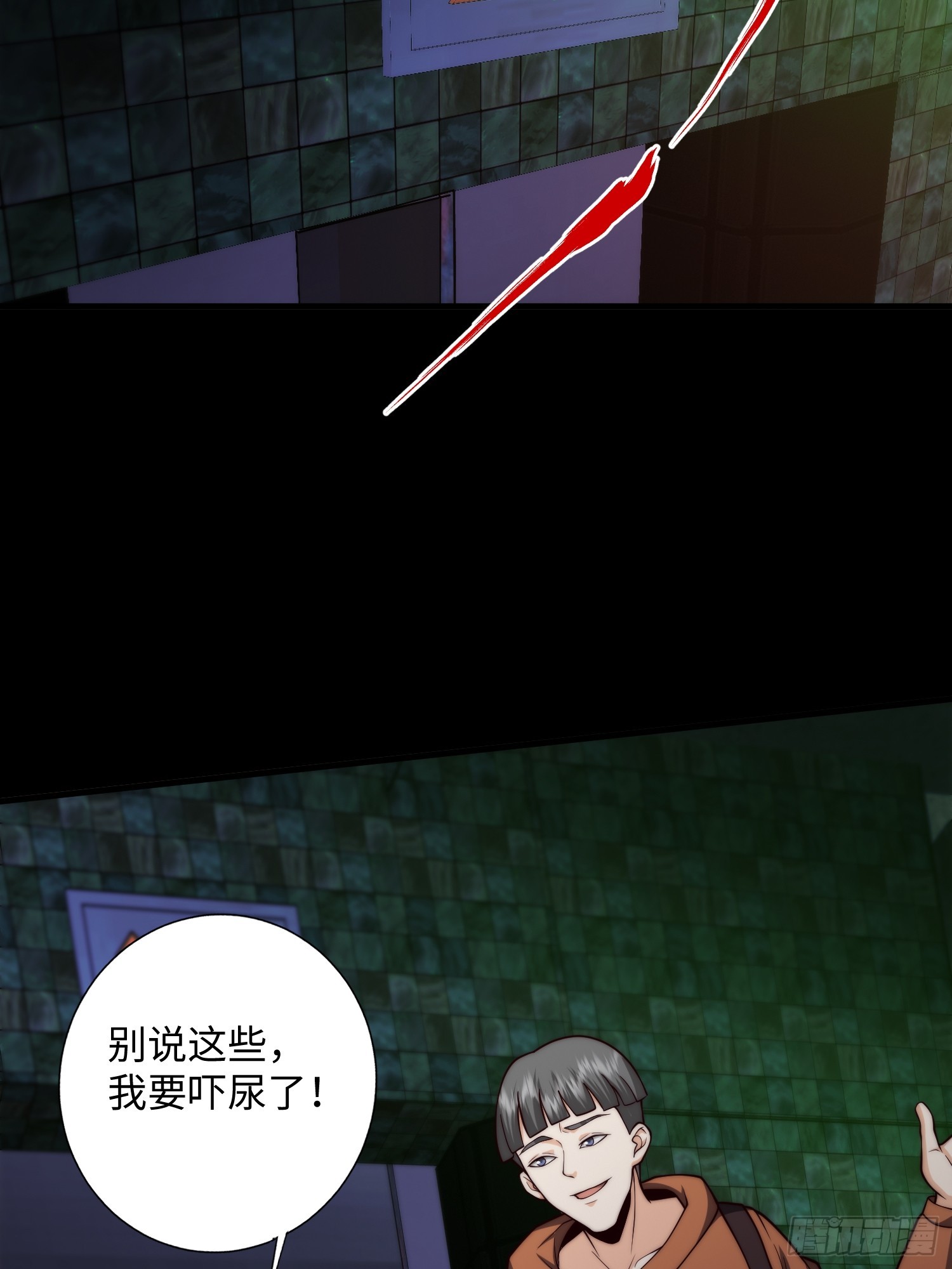 043 夜探鬼楼-第44话