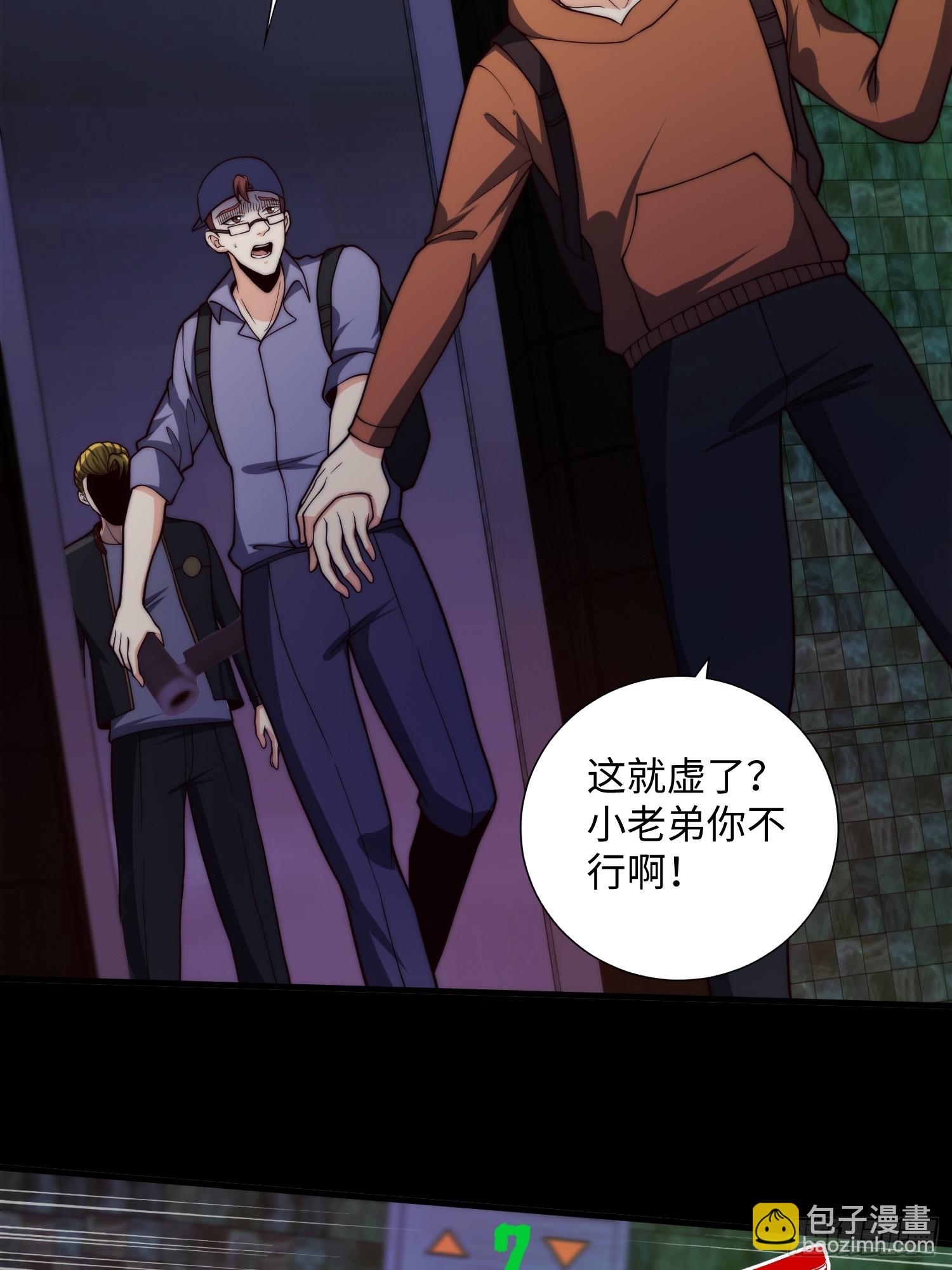 043 夜探鬼楼-第44话