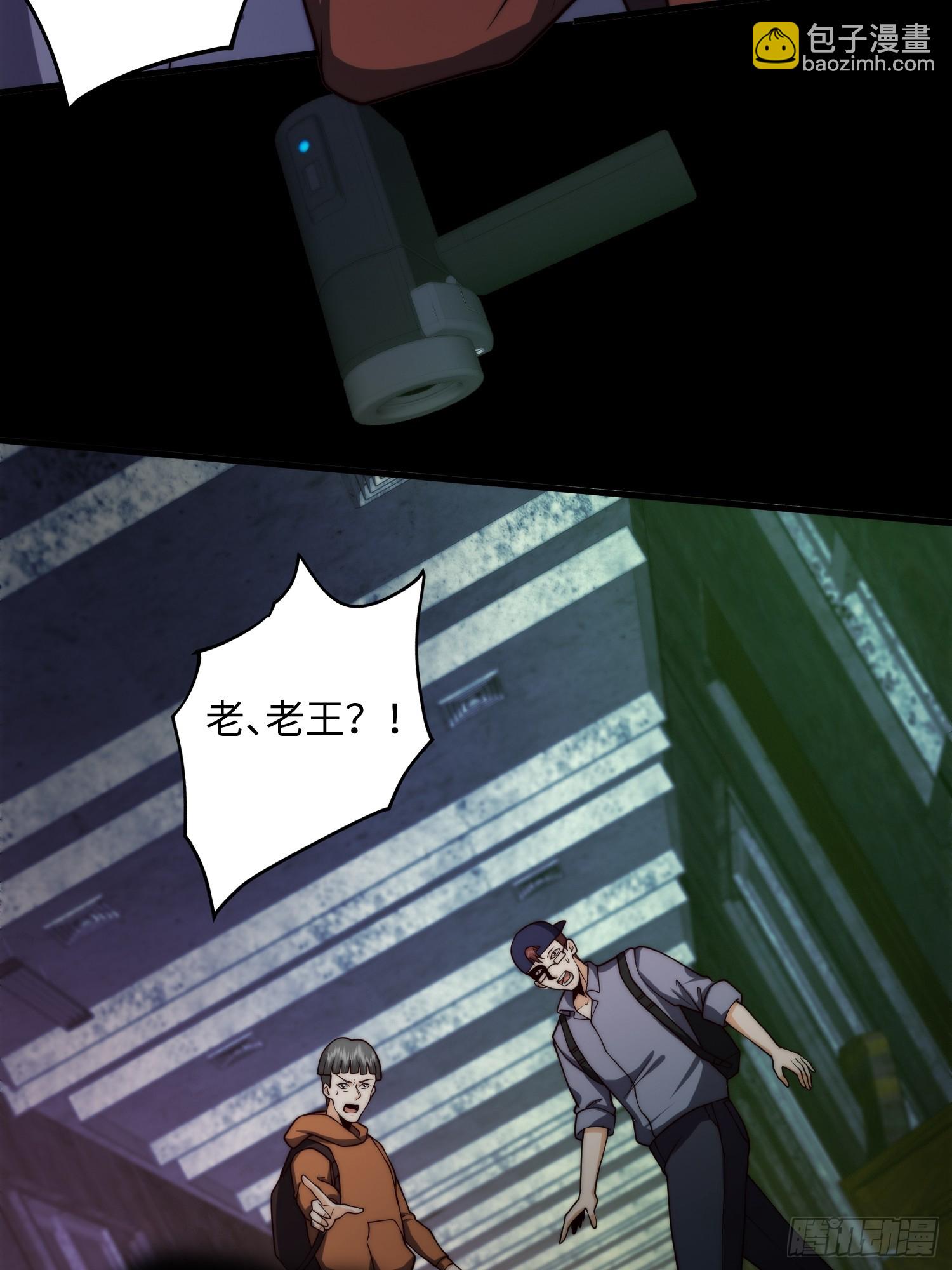 043 夜探鬼楼-第44话