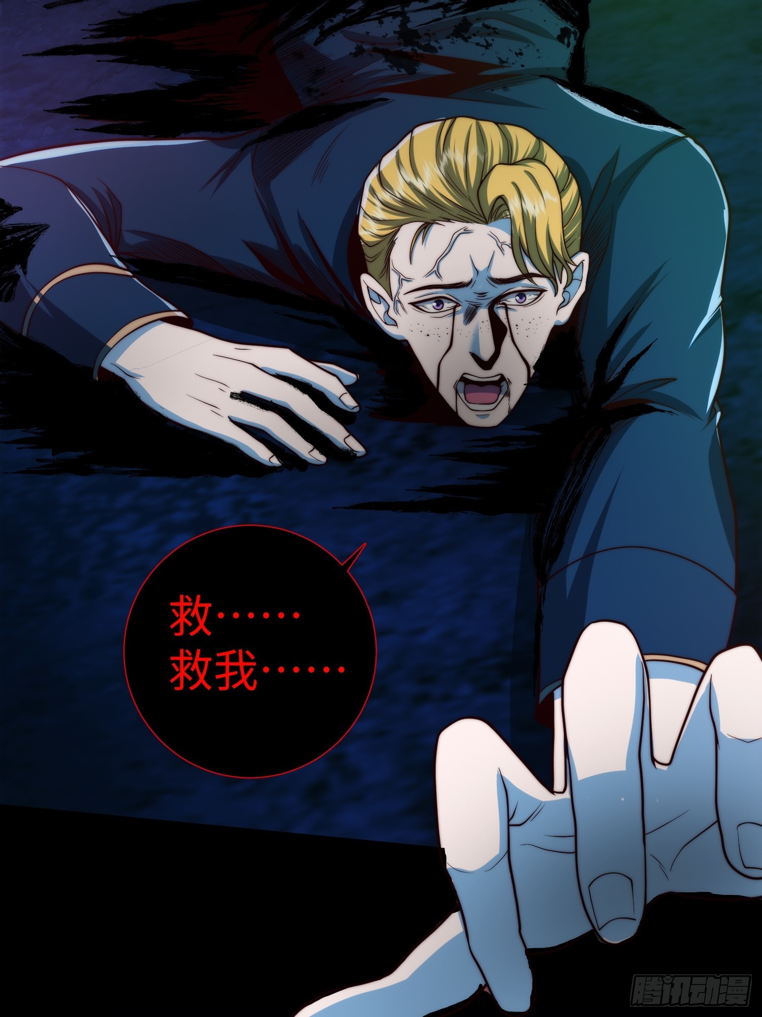 043 夜探鬼楼-第44话