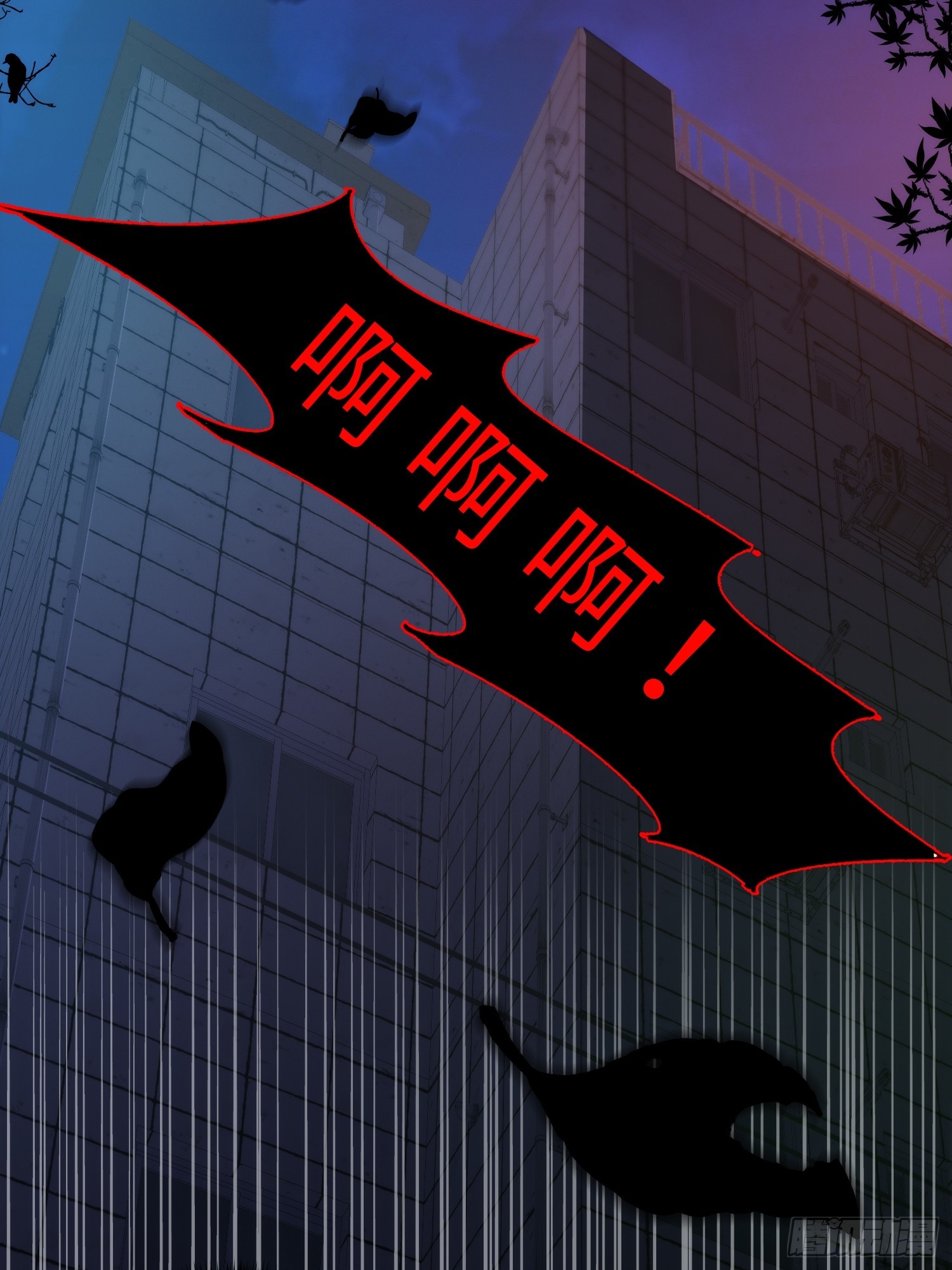 043 夜探鬼楼-第44话