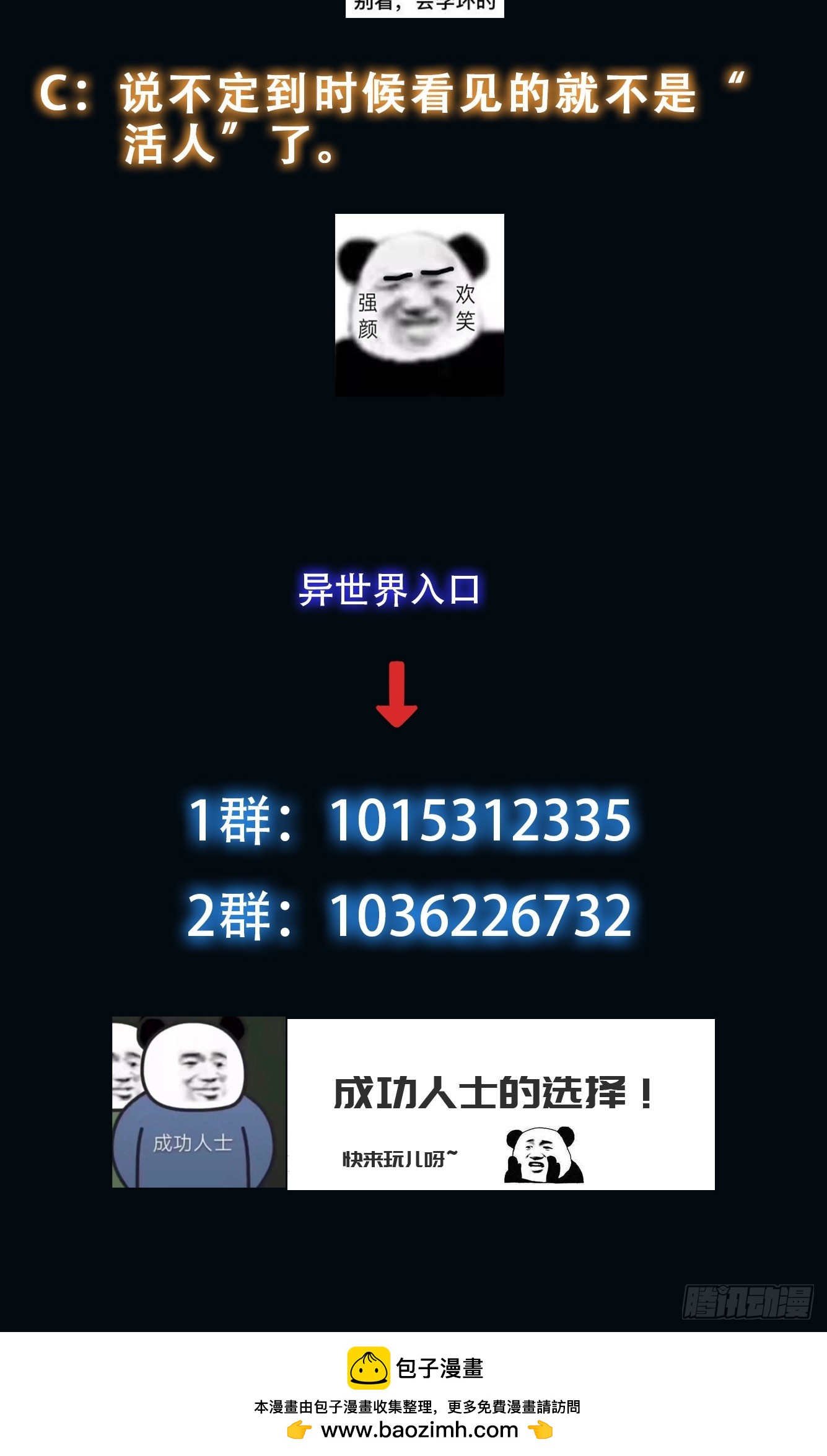043 夜探鬼楼-第44话