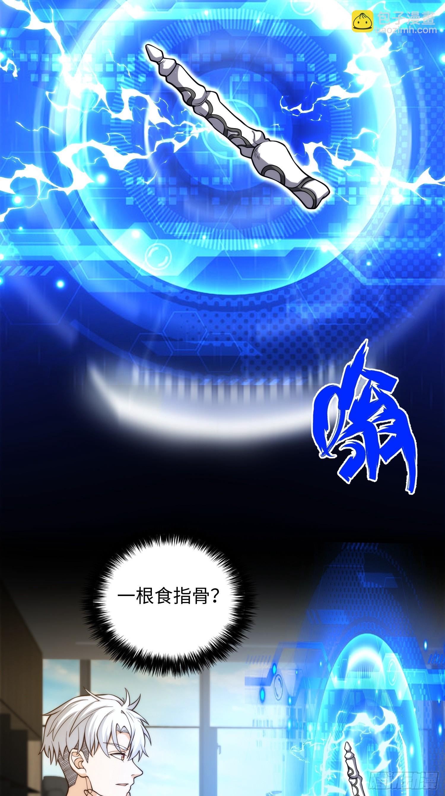 043 夜探鬼楼-第44话