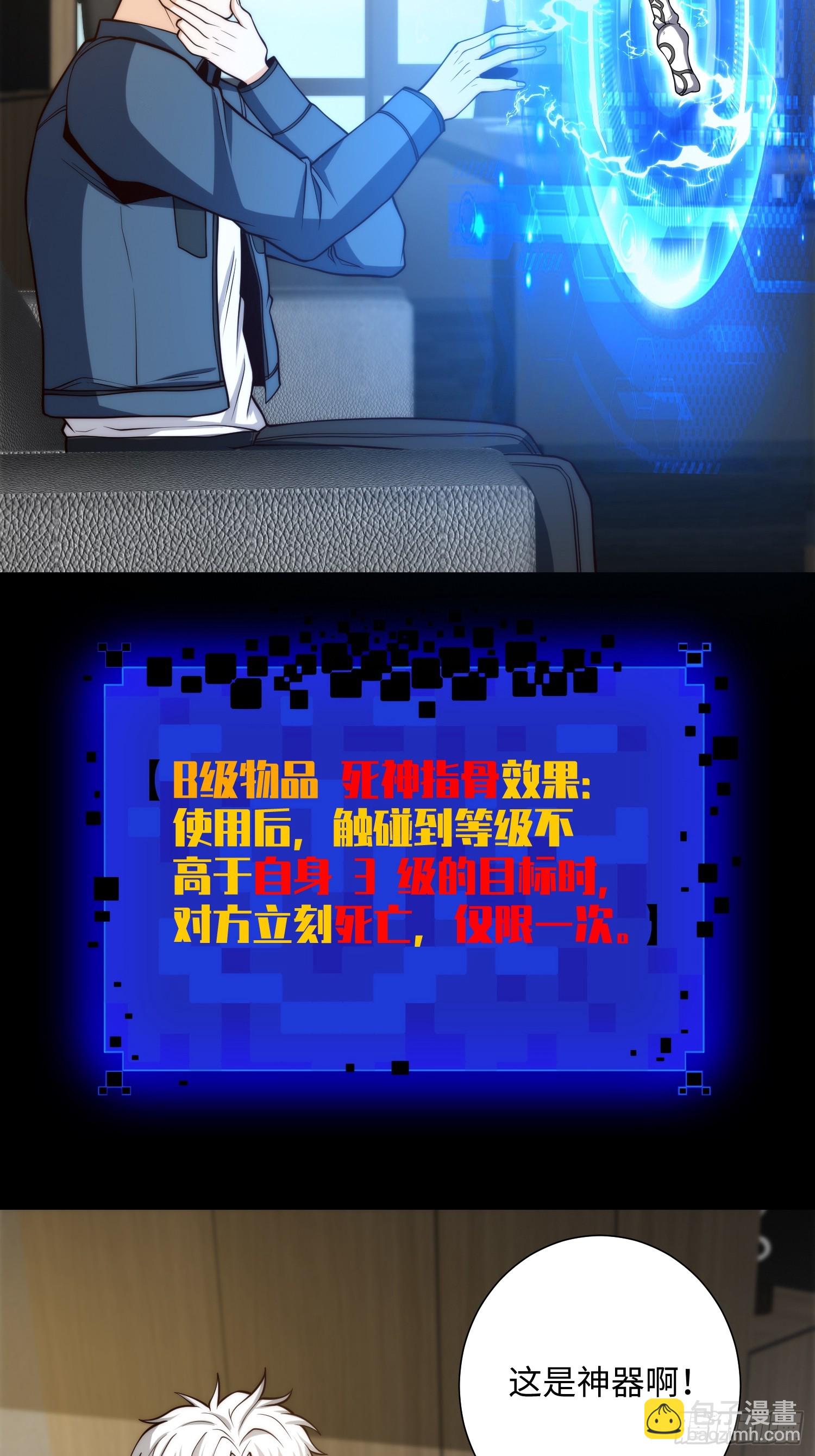 043 夜探鬼楼-第44话