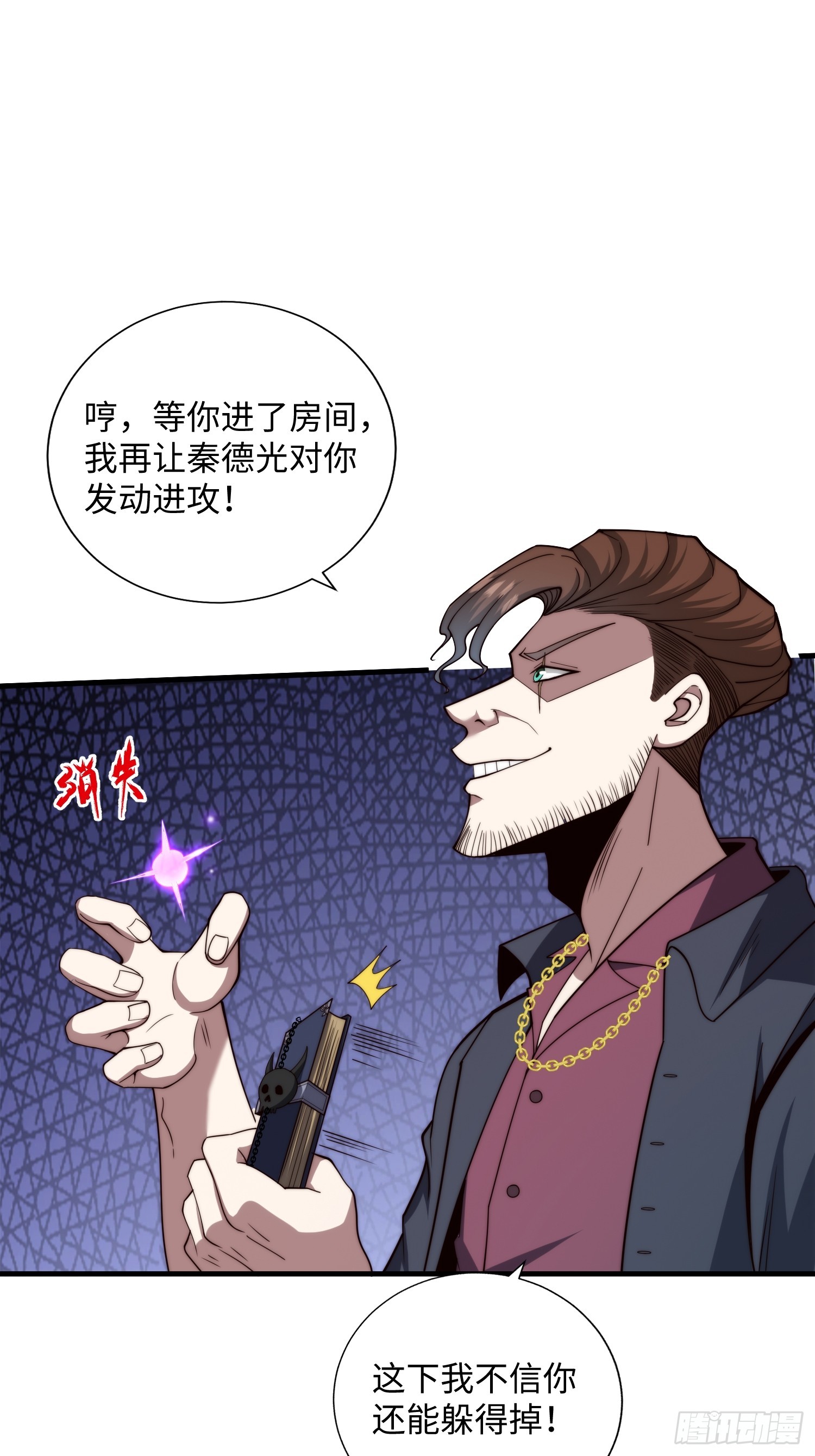 045 恶鬼来袭(1/2)-第46话