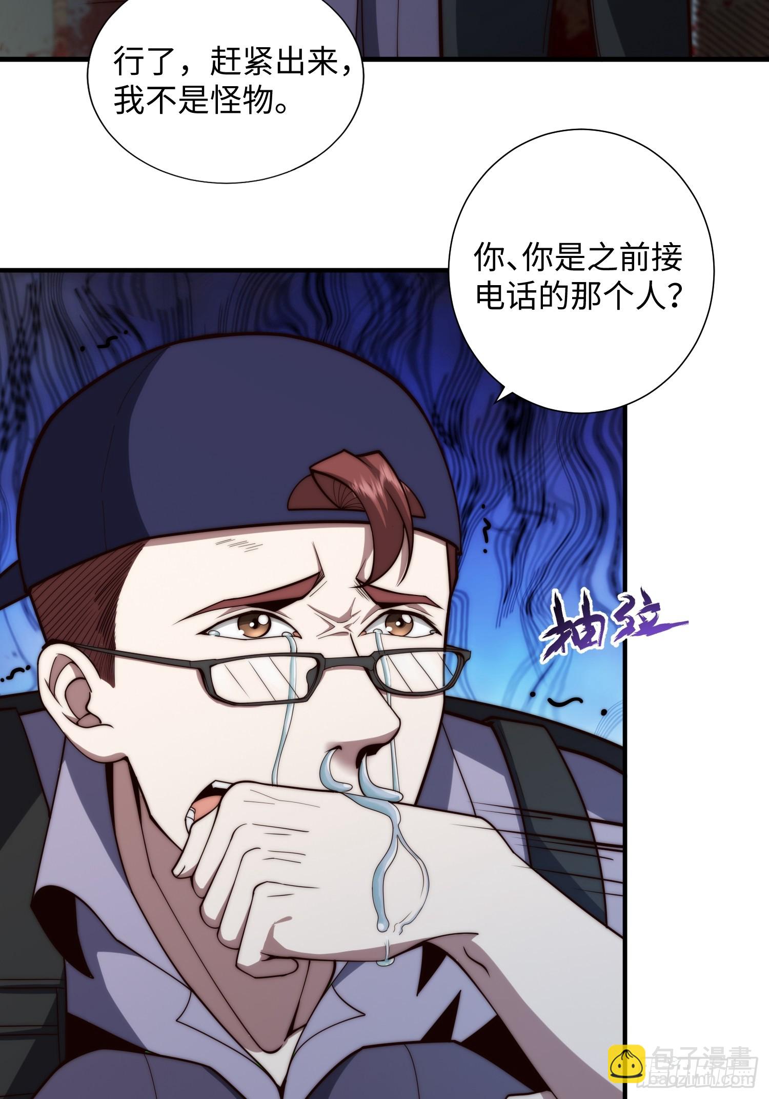 045 恶鬼来袭(1/2)-第46话