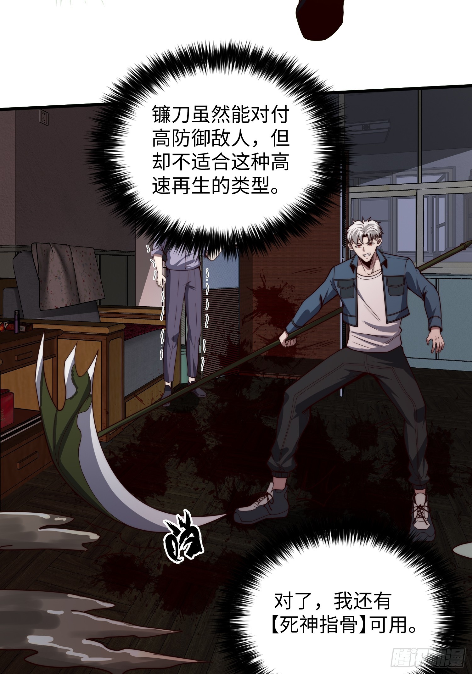 045 恶鬼来袭(1/2)-第46话