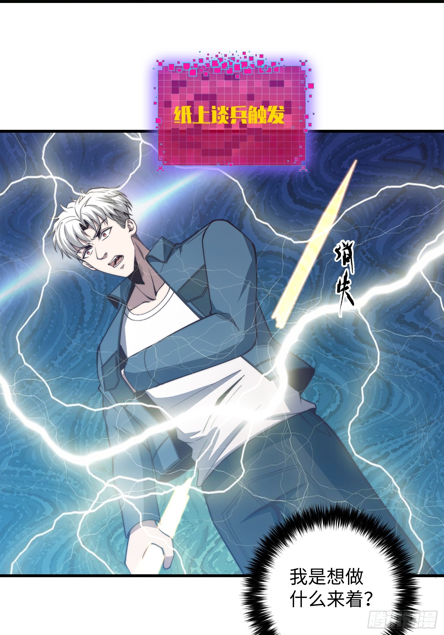 045 恶鬼来袭(1/2)-第46话