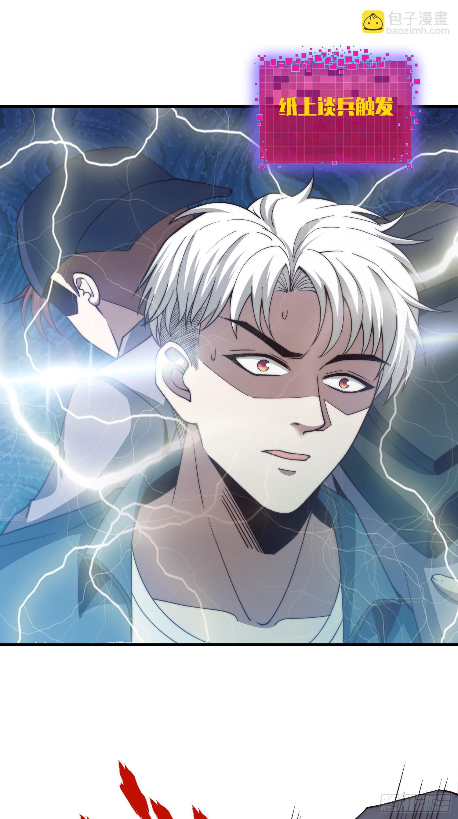 045 恶鬼来袭(1/2)-第46话