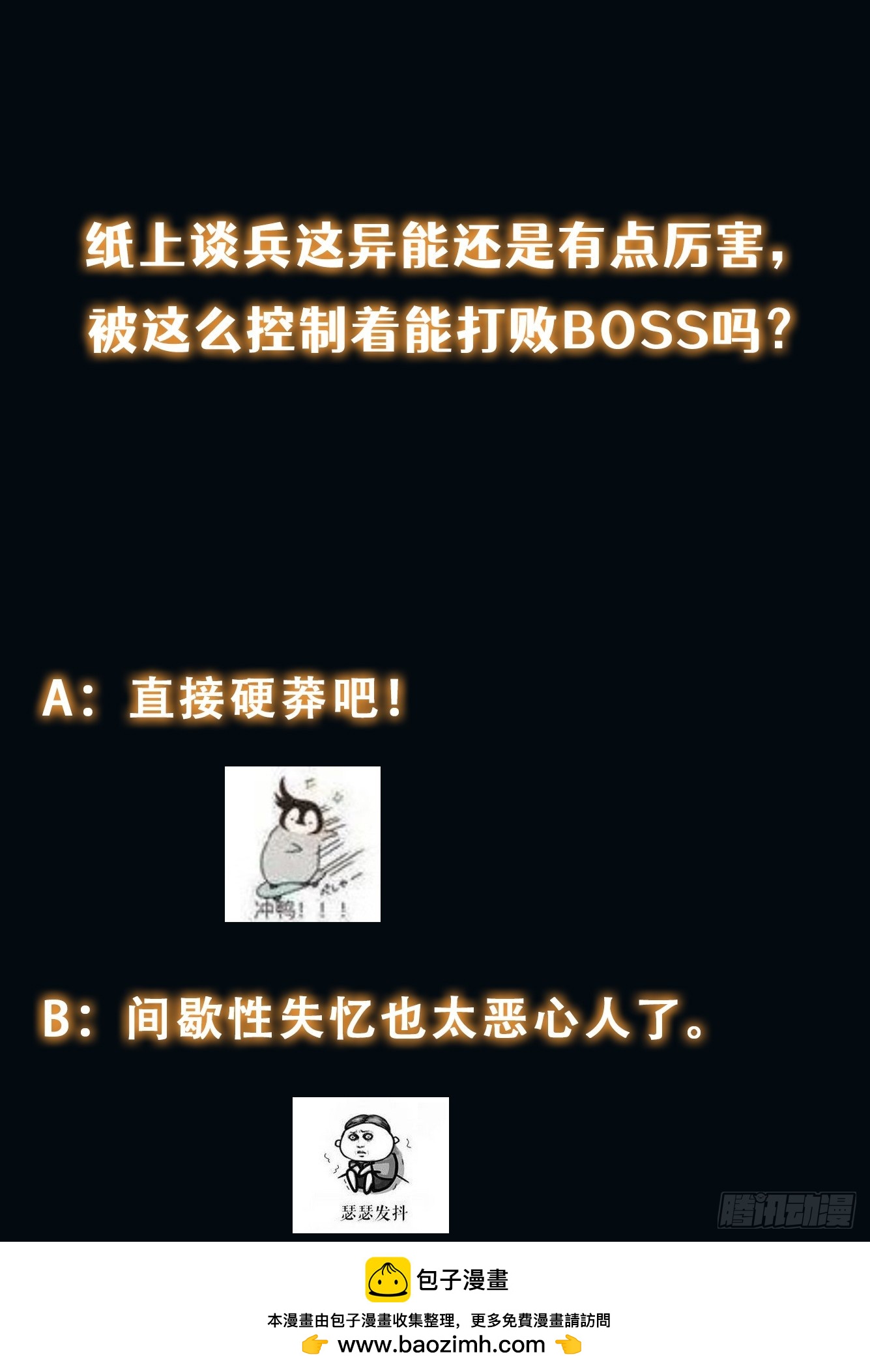 045 恶鬼来袭(1/2)-第46话