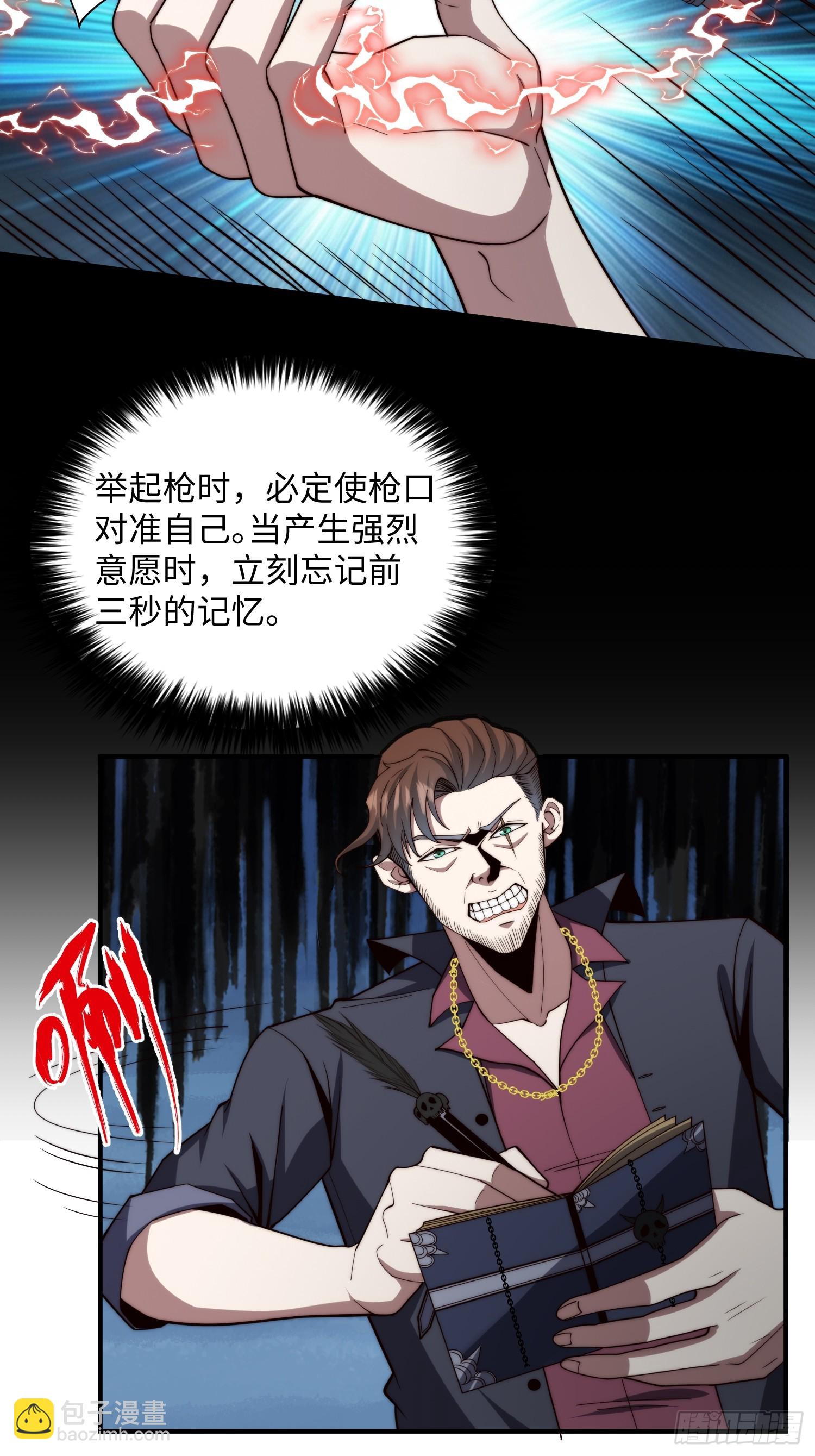 045 恶鬼来袭(1/2)-第46话