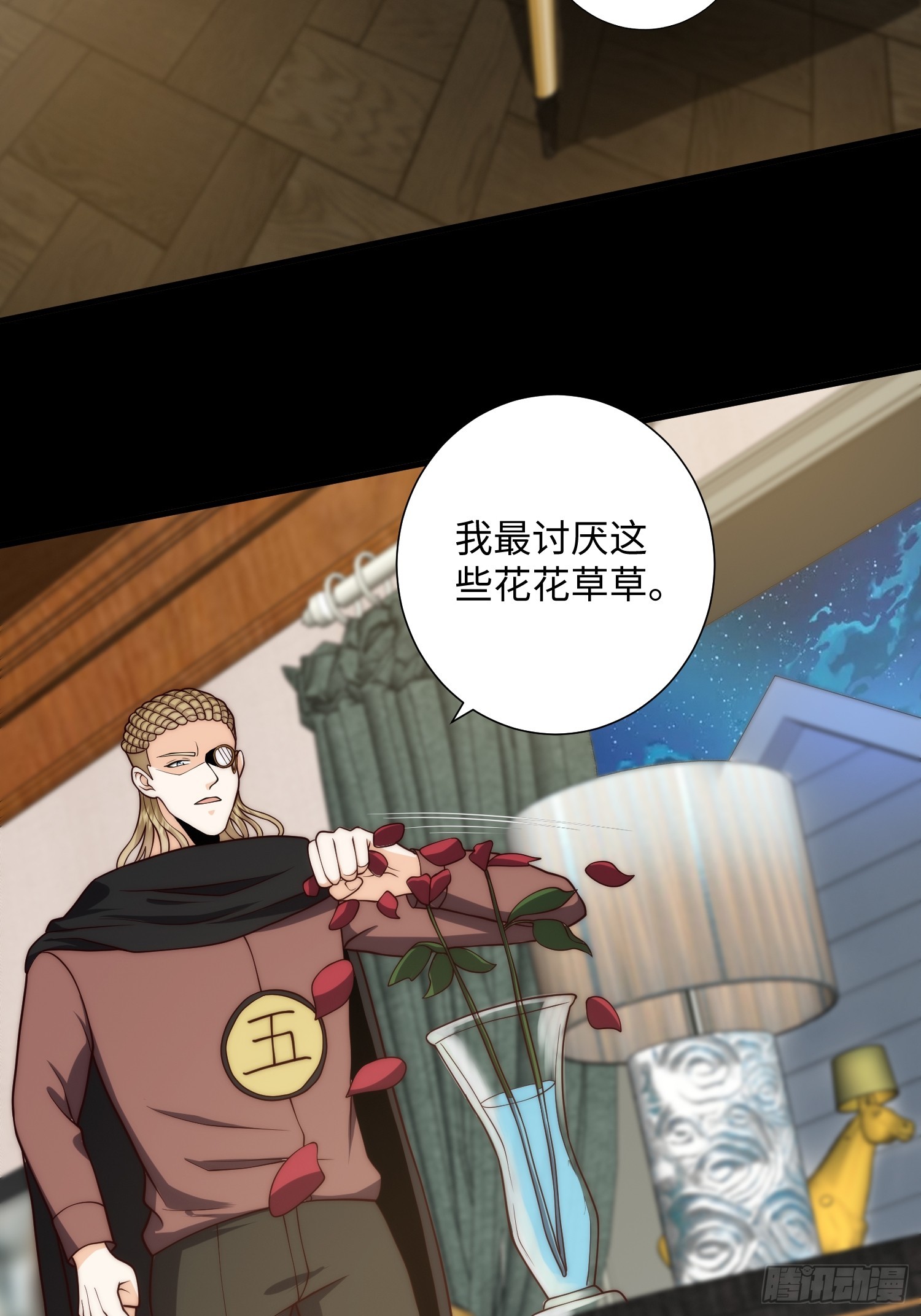 047 玫瑰色的花瓣-第48话