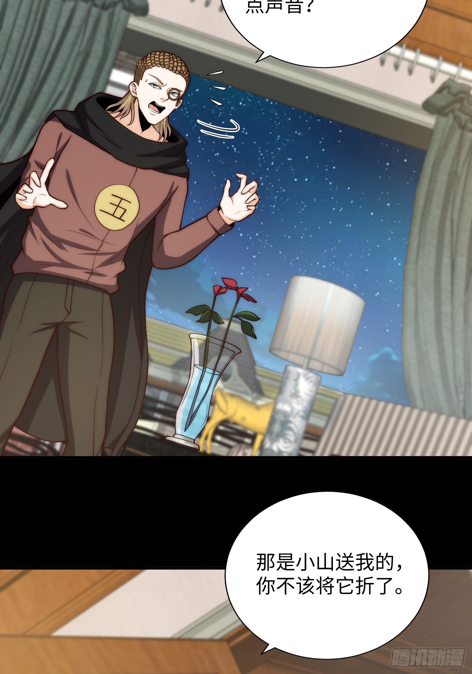 047 玫瑰色的花瓣-第48话