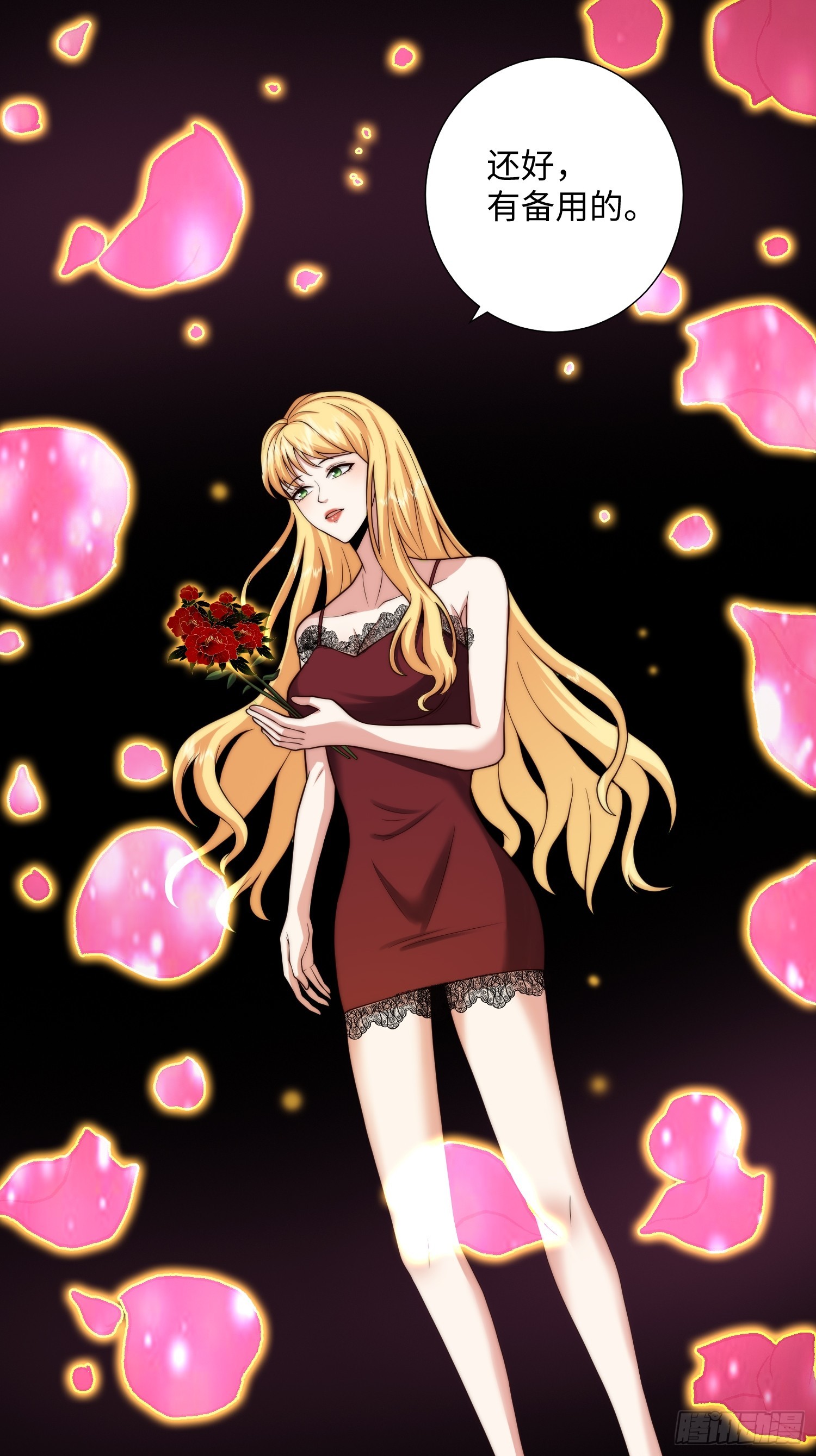 047 玫瑰色的花瓣-第48话