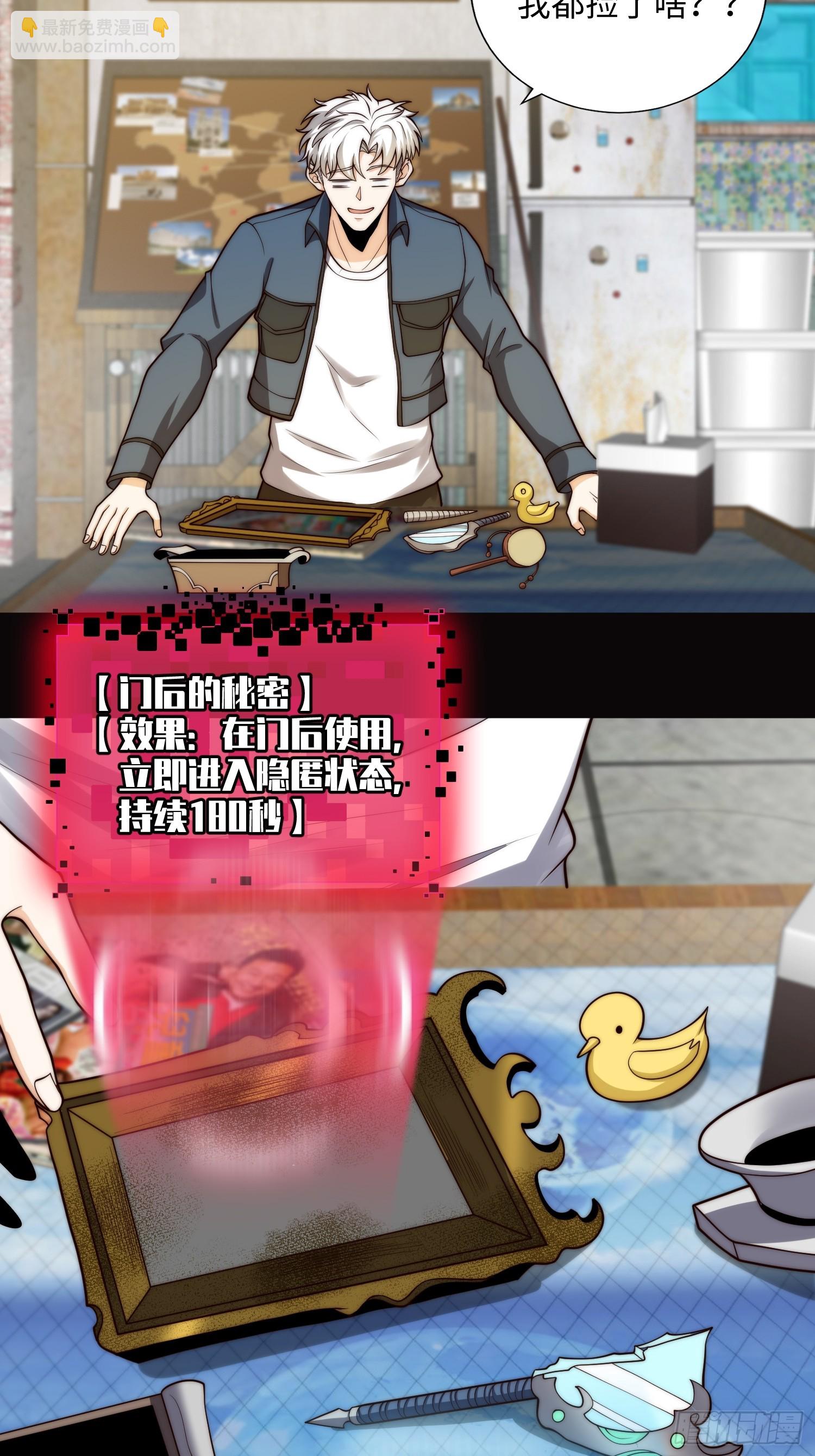 047 玫瑰色的花瓣-第48话