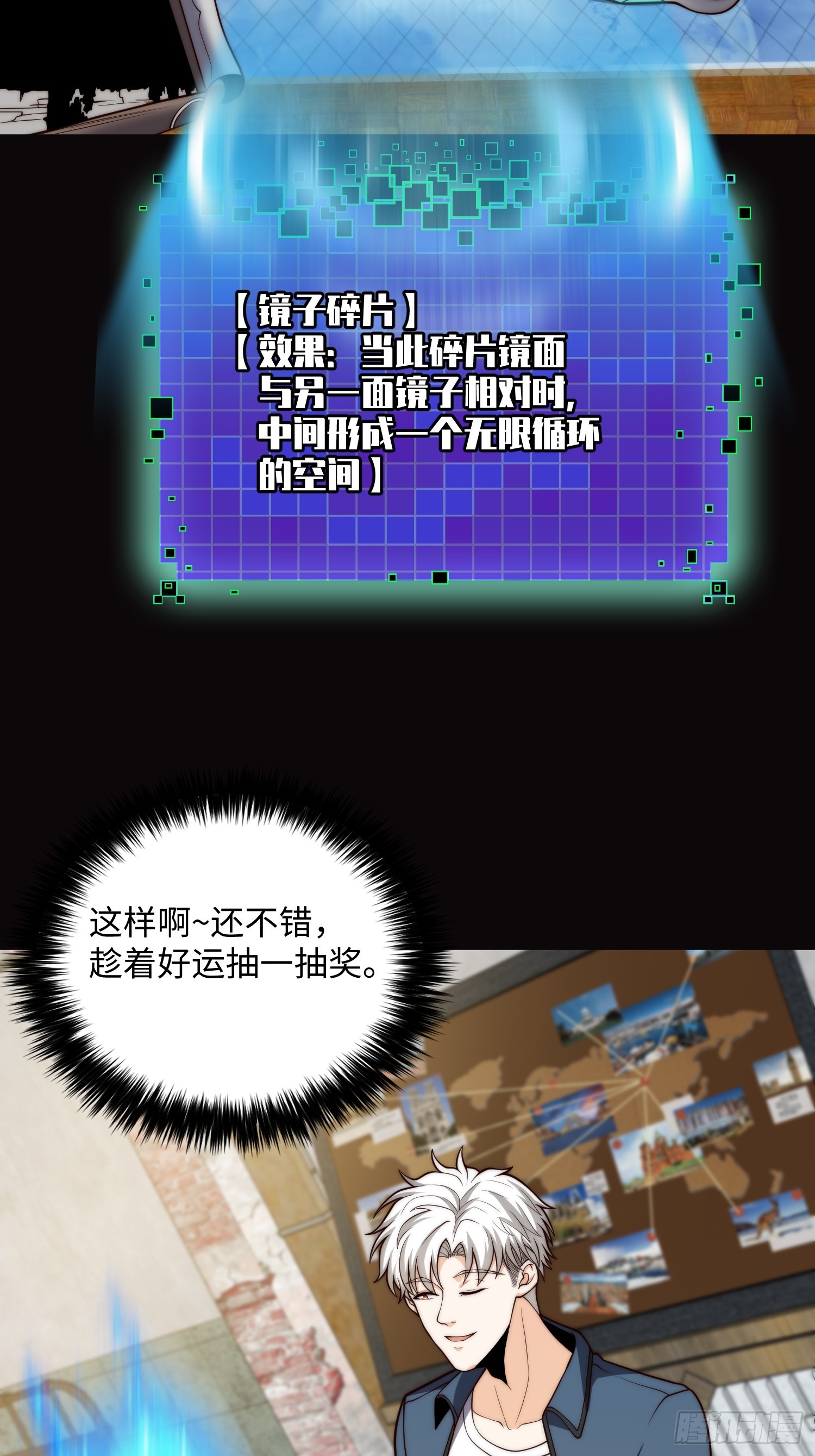 047 玫瑰色的花瓣-第48话