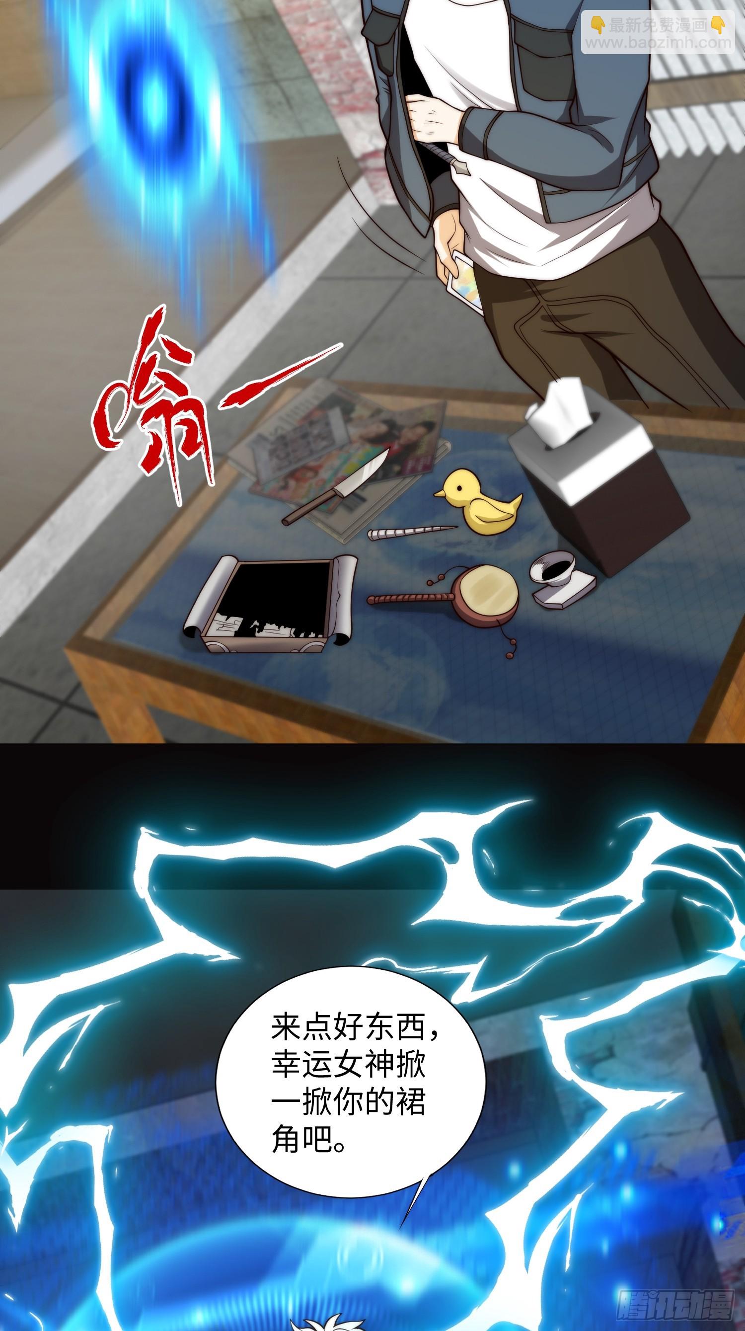 047 玫瑰色的花瓣-第48话