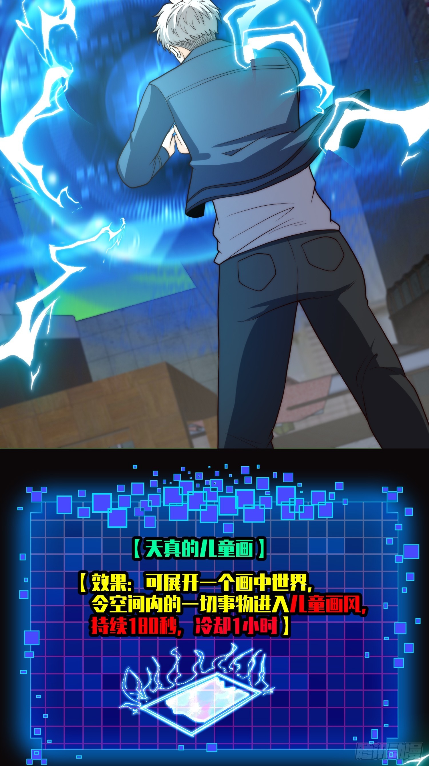 047 玫瑰色的花瓣-第48话