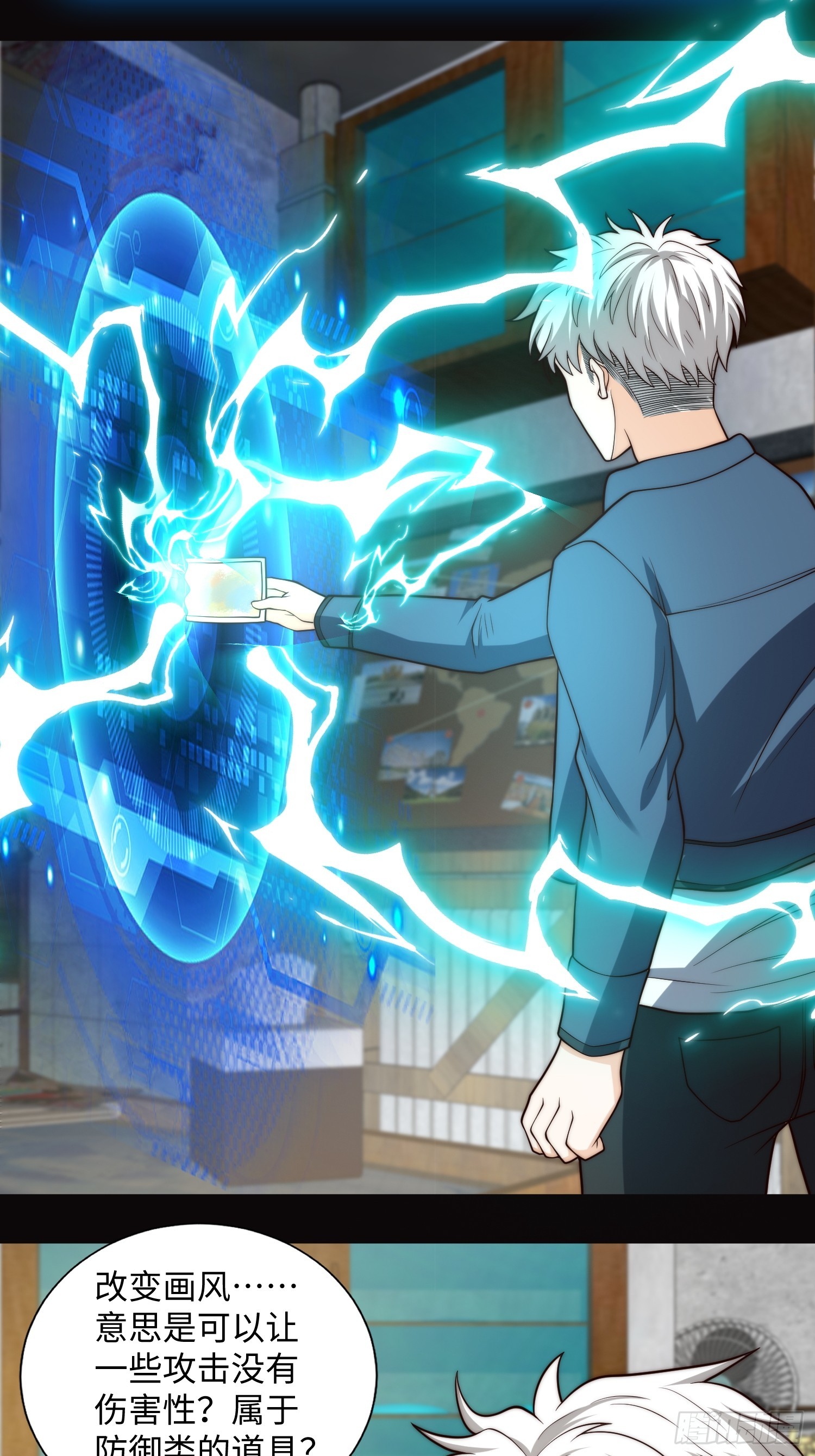 047 玫瑰色的花瓣-第48话